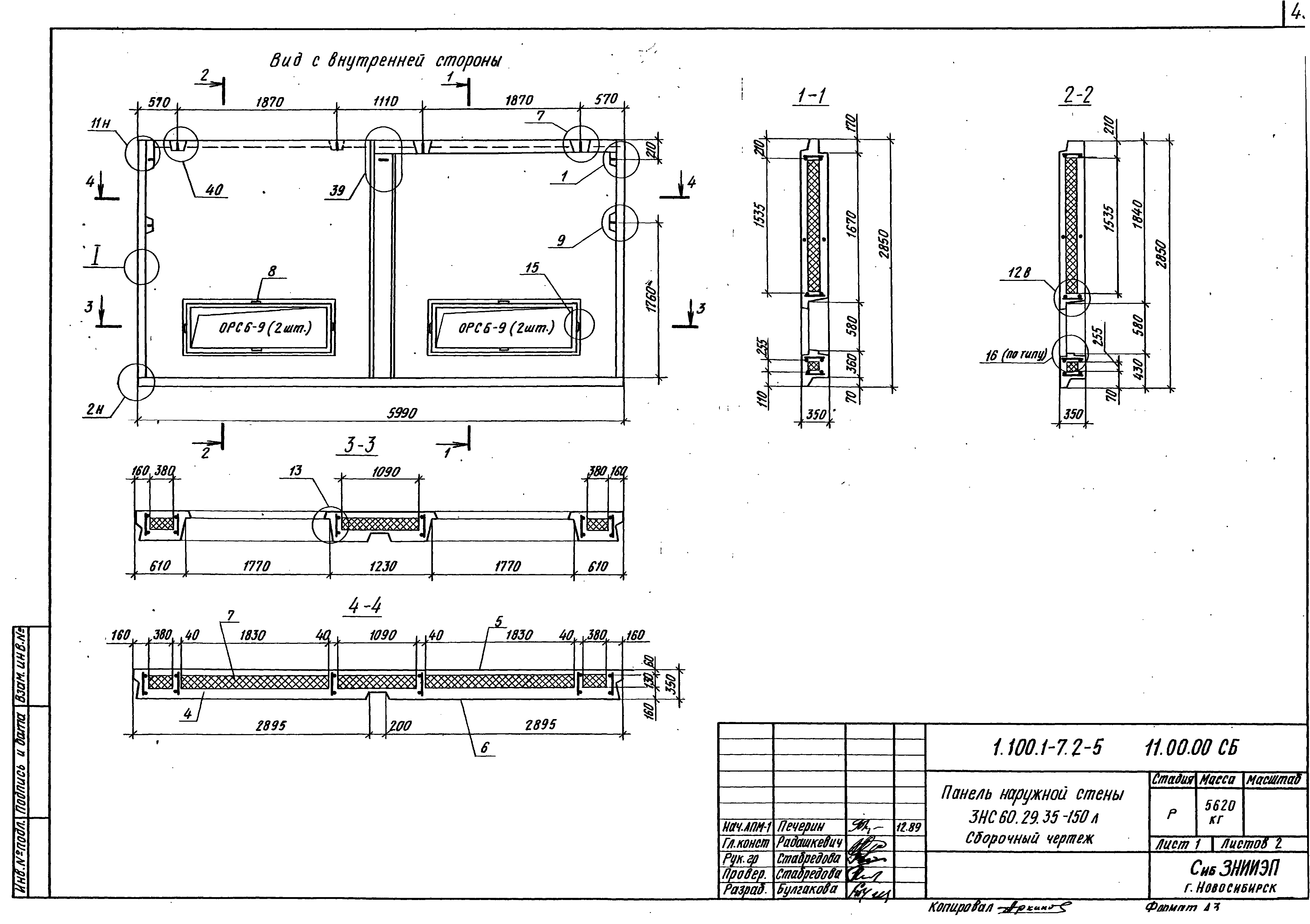 Серия 1.100.1-7