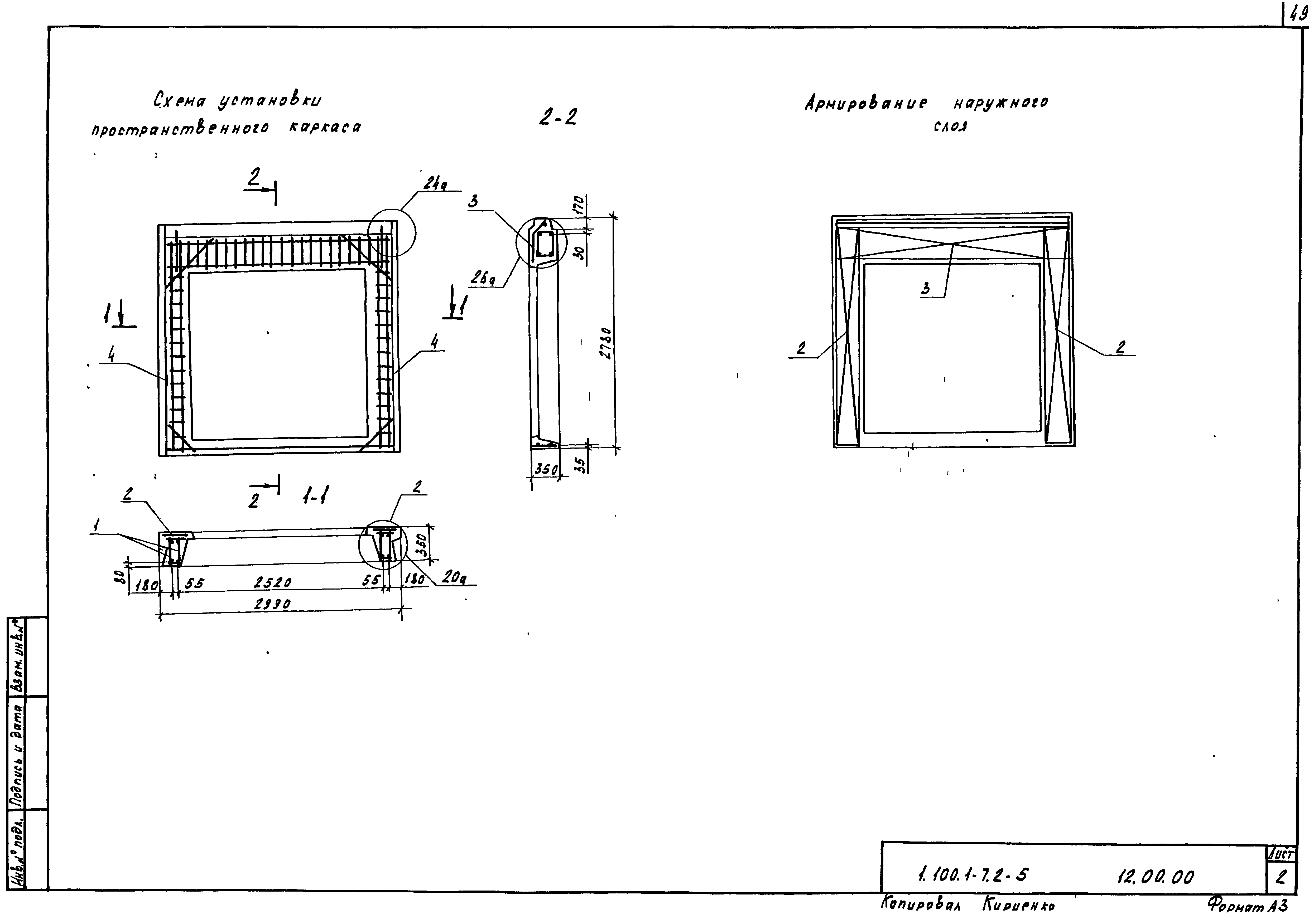 Серия 1.100.1-7