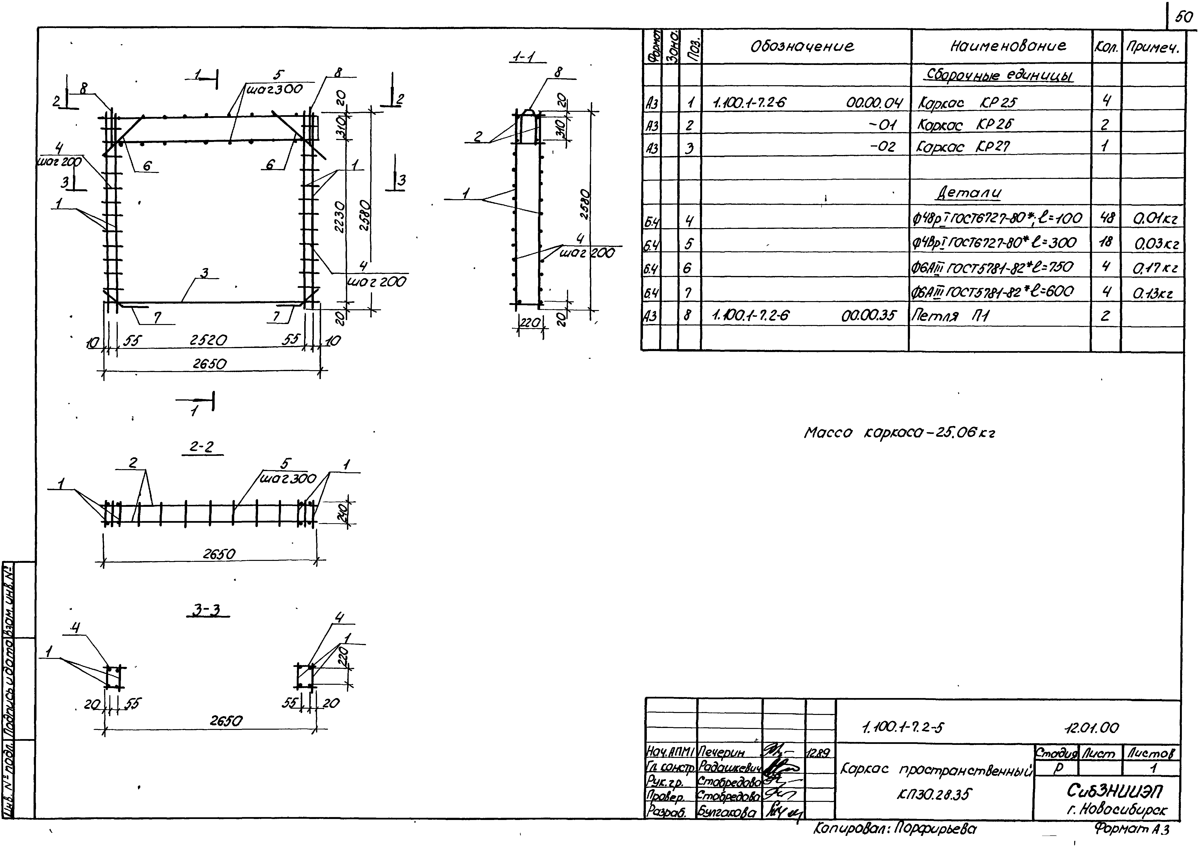 Серия 1.100.1-7