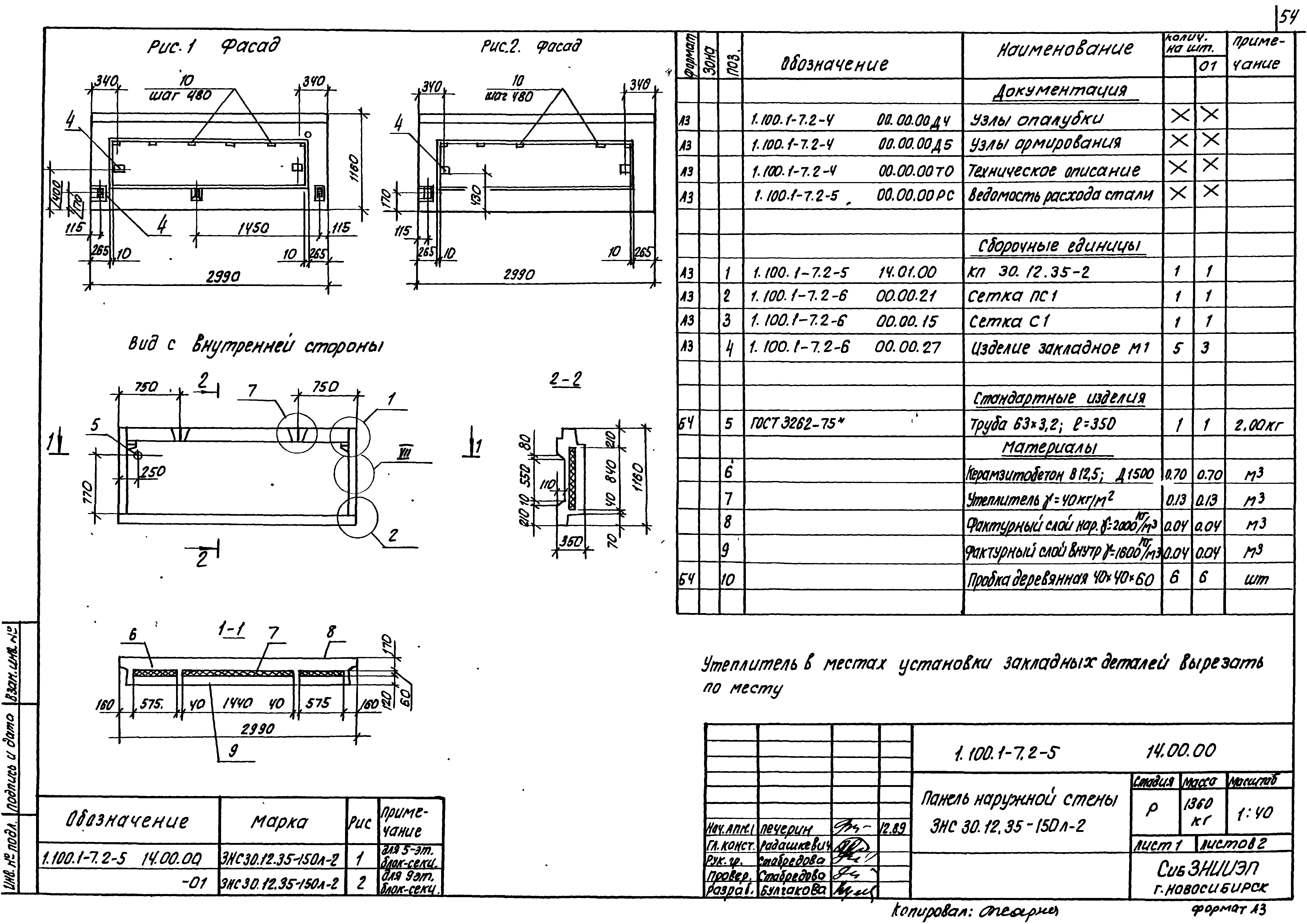 Серия 1.100.1-7