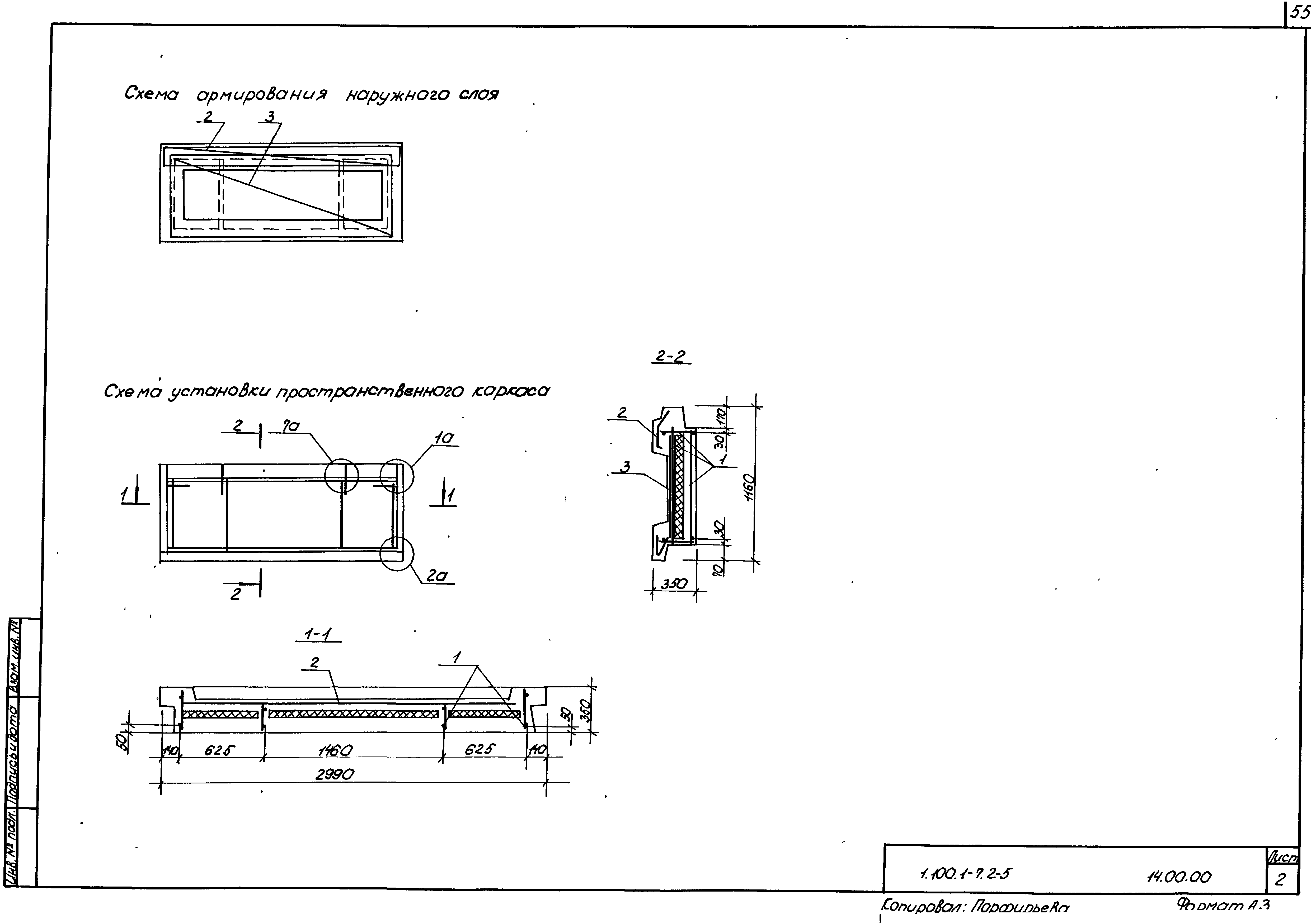 Серия 1.100.1-7