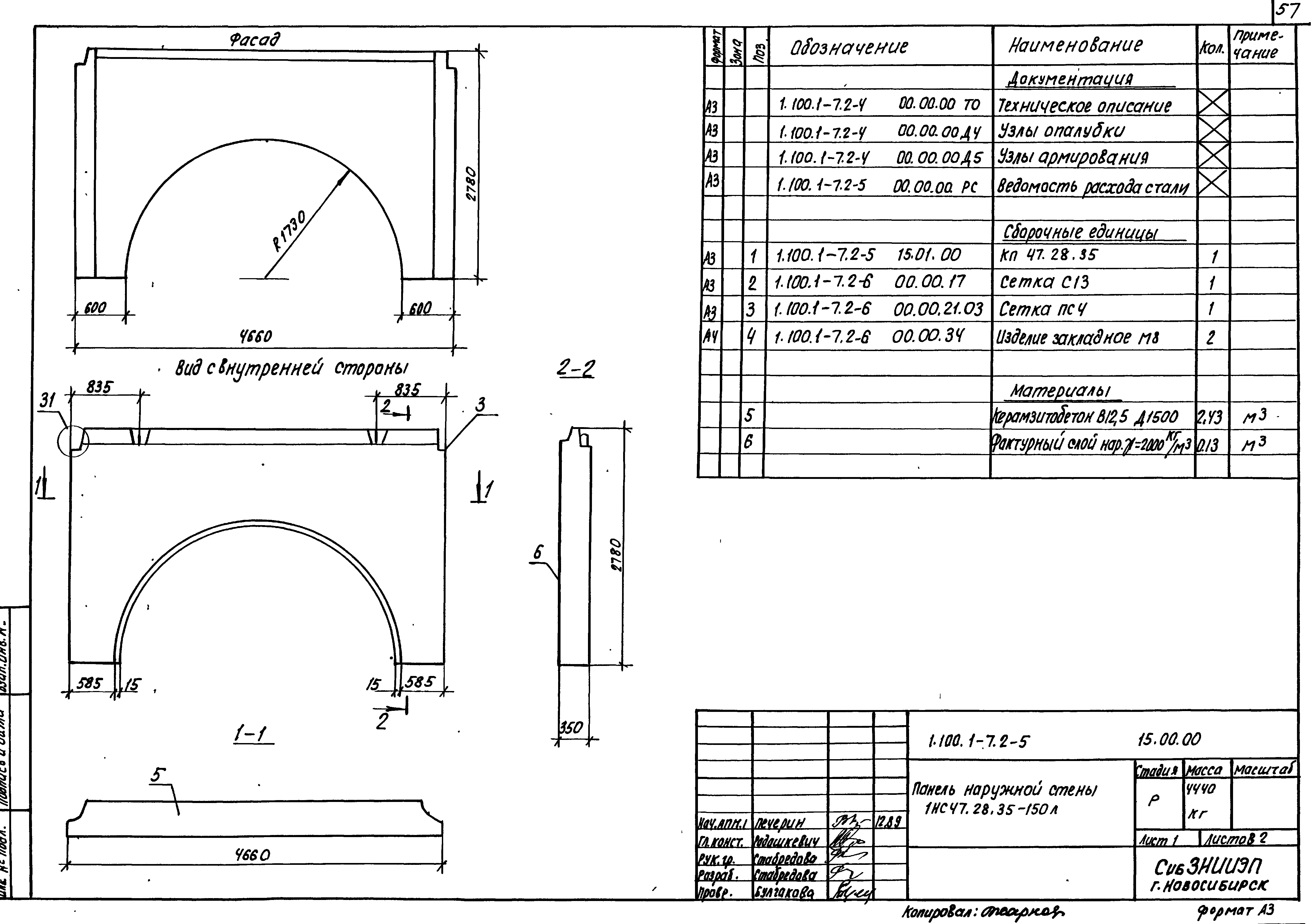 Серия 1.100.1-7