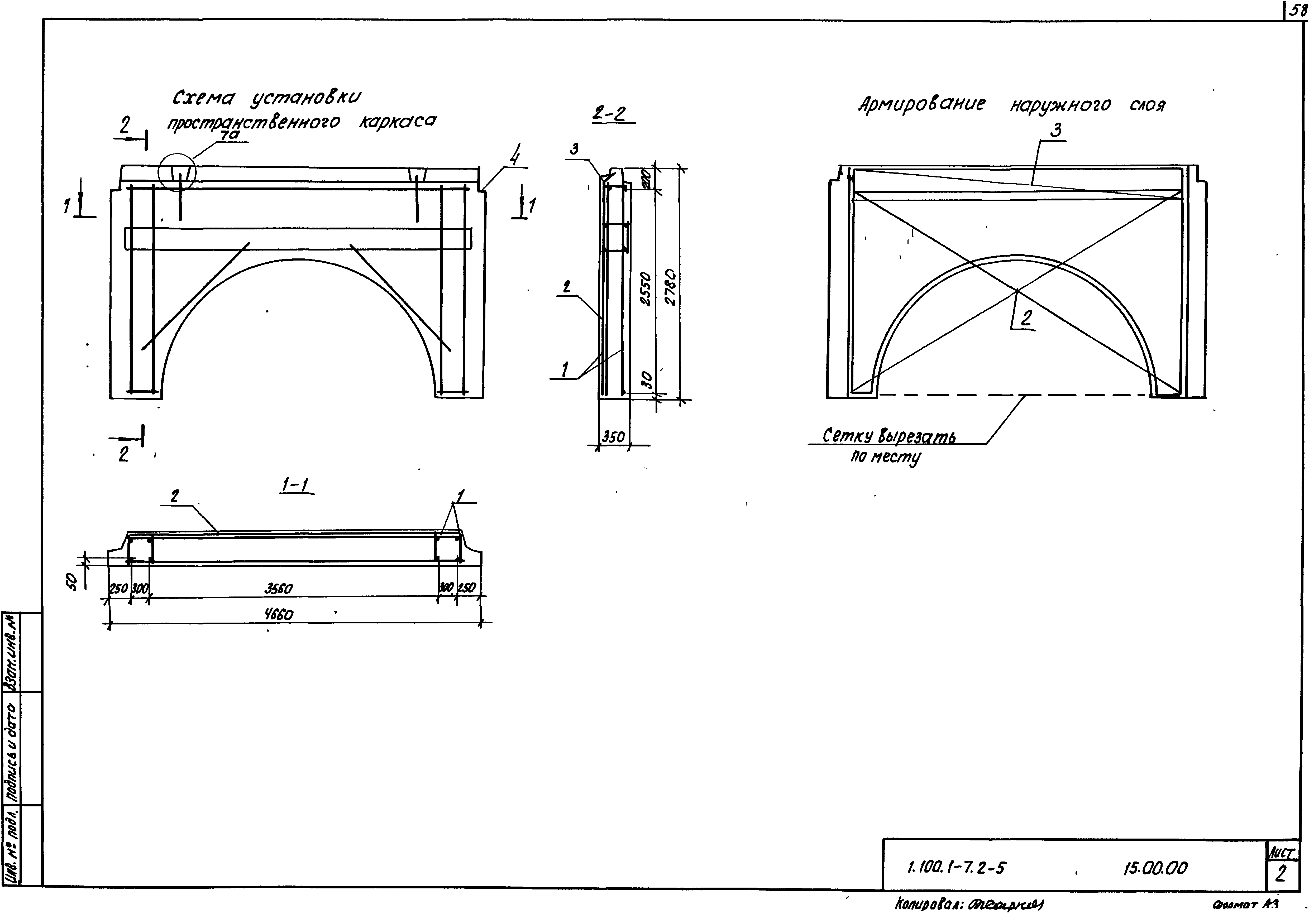 Серия 1.100.1-7