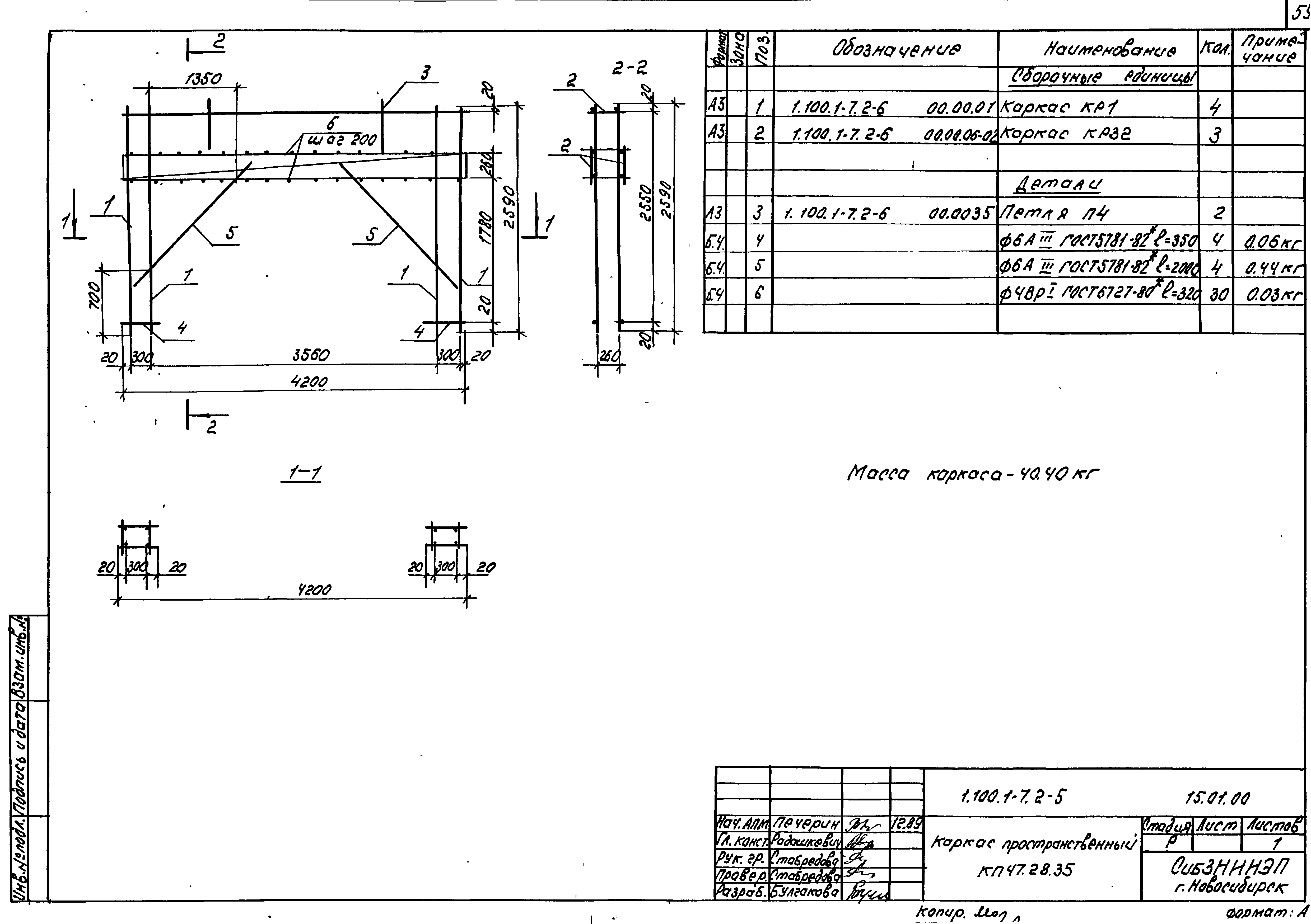 Серия 1.100.1-7