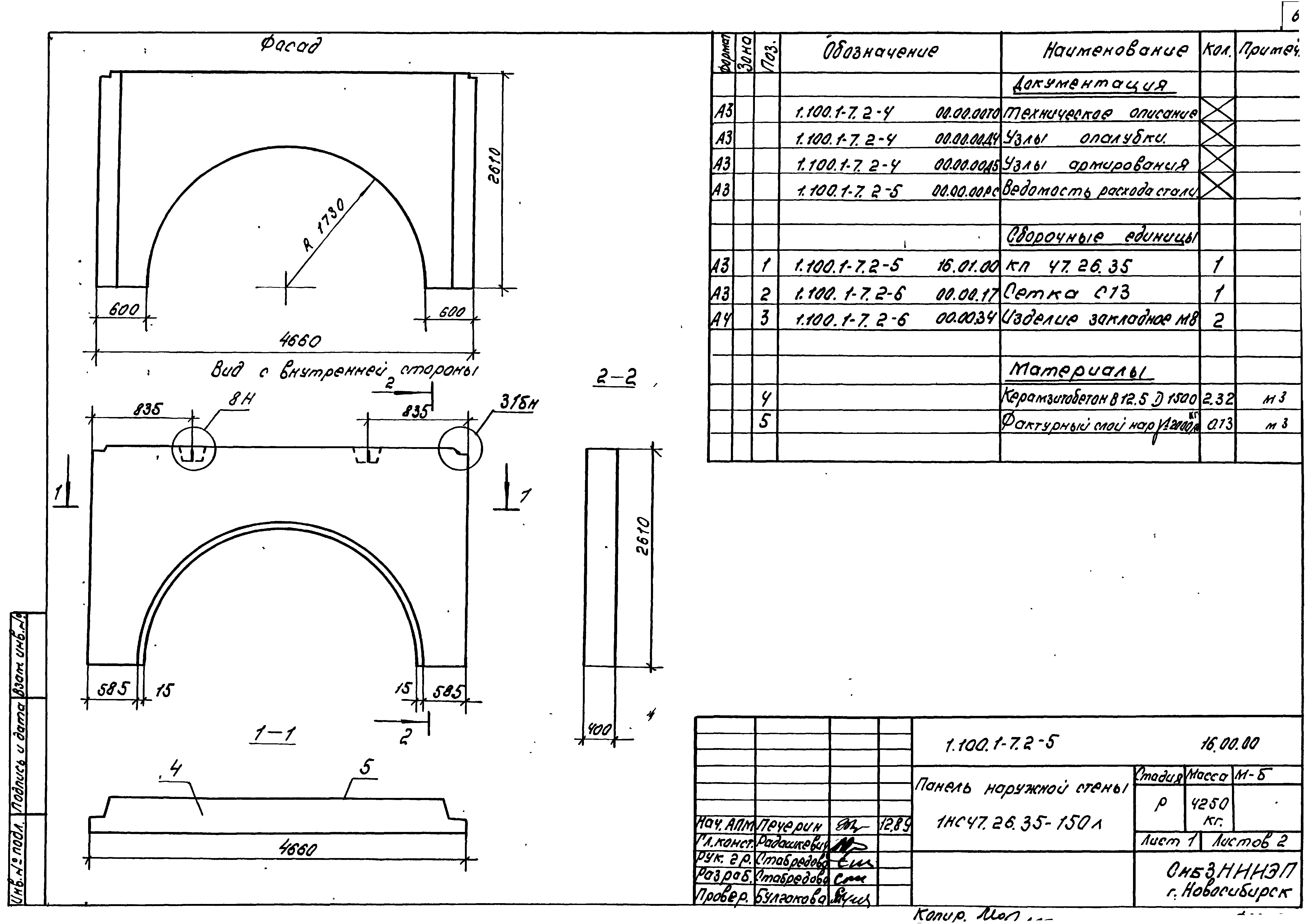 Серия 1.100.1-7