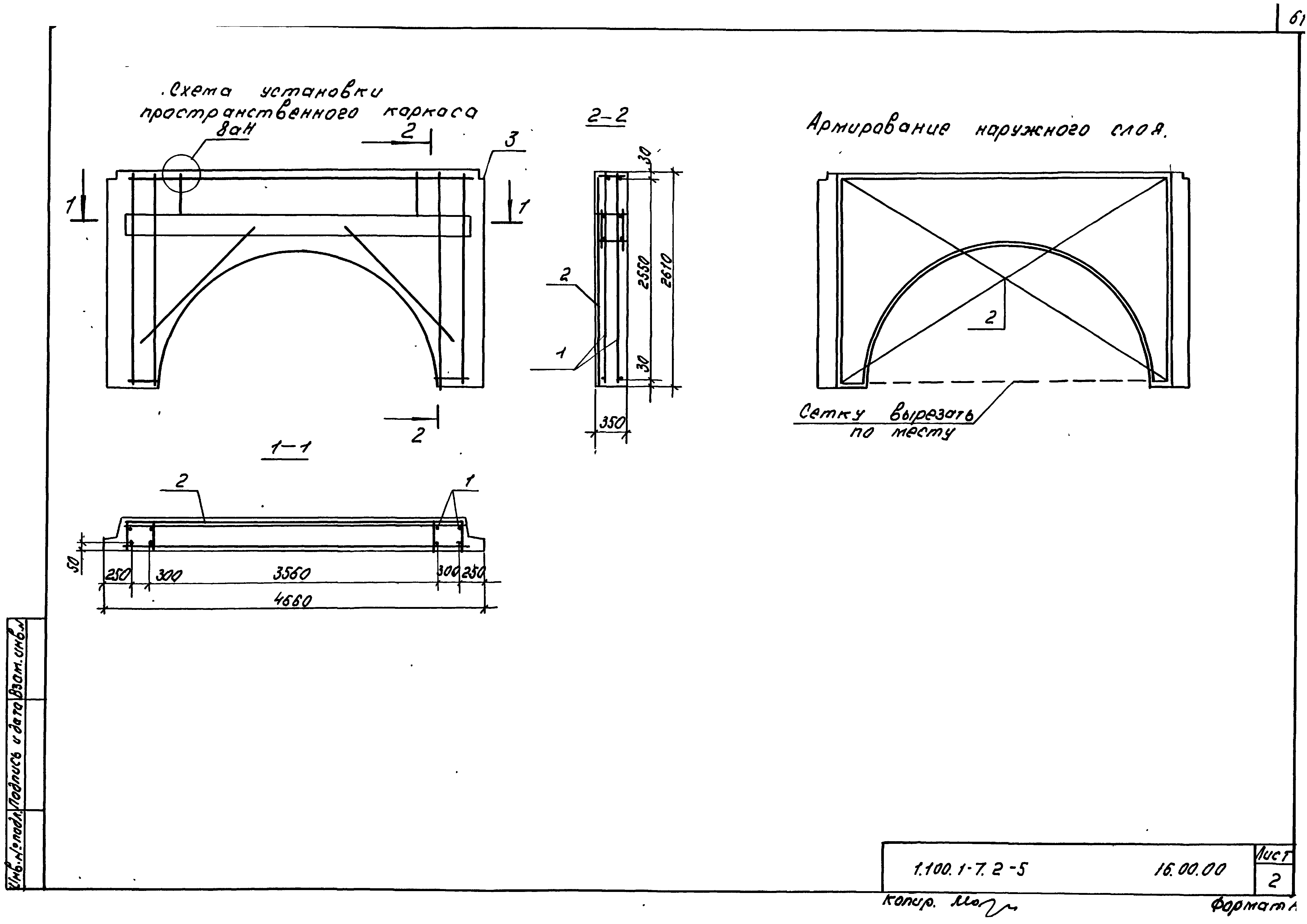 Серия 1.100.1-7