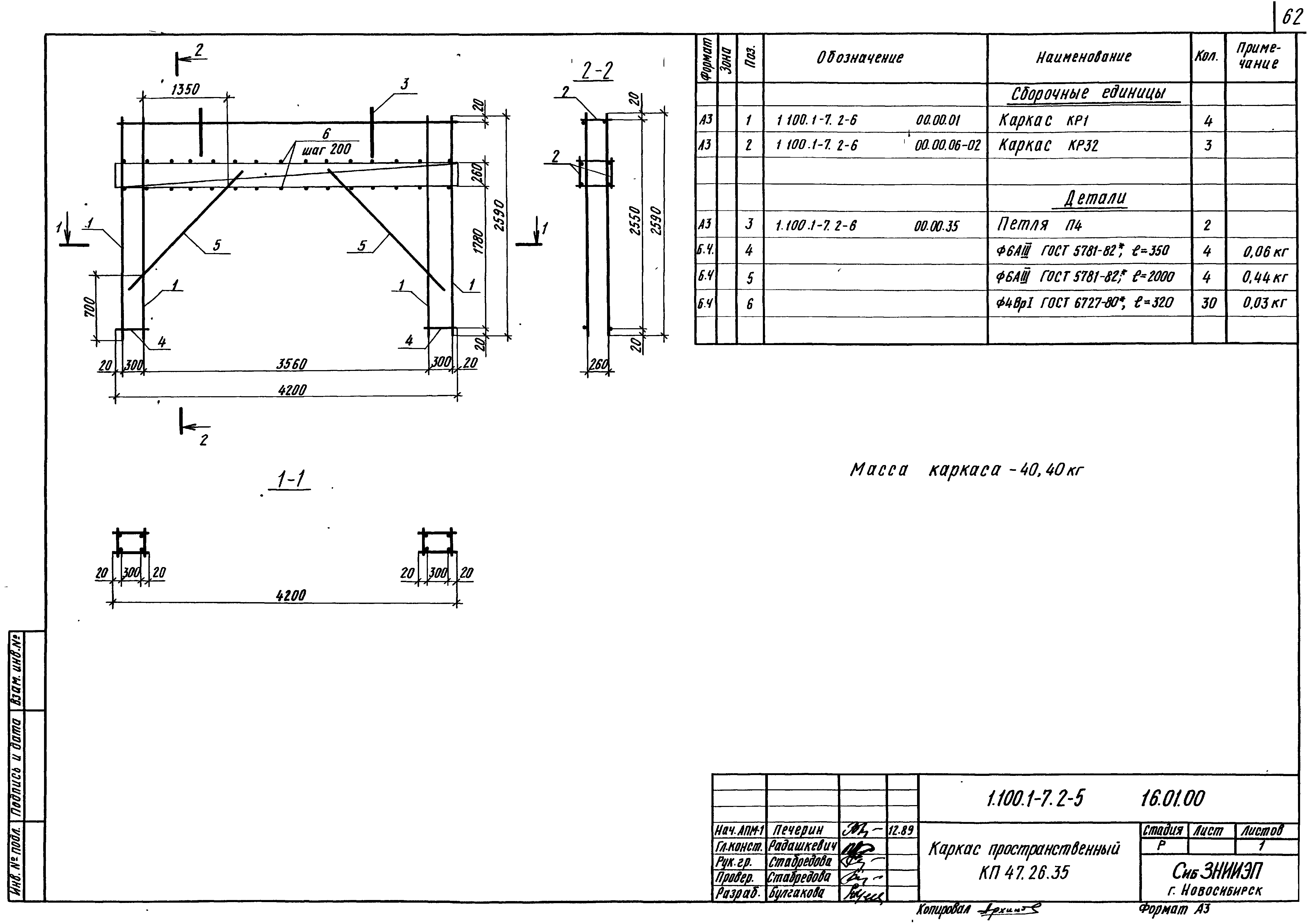 Серия 1.100.1-7