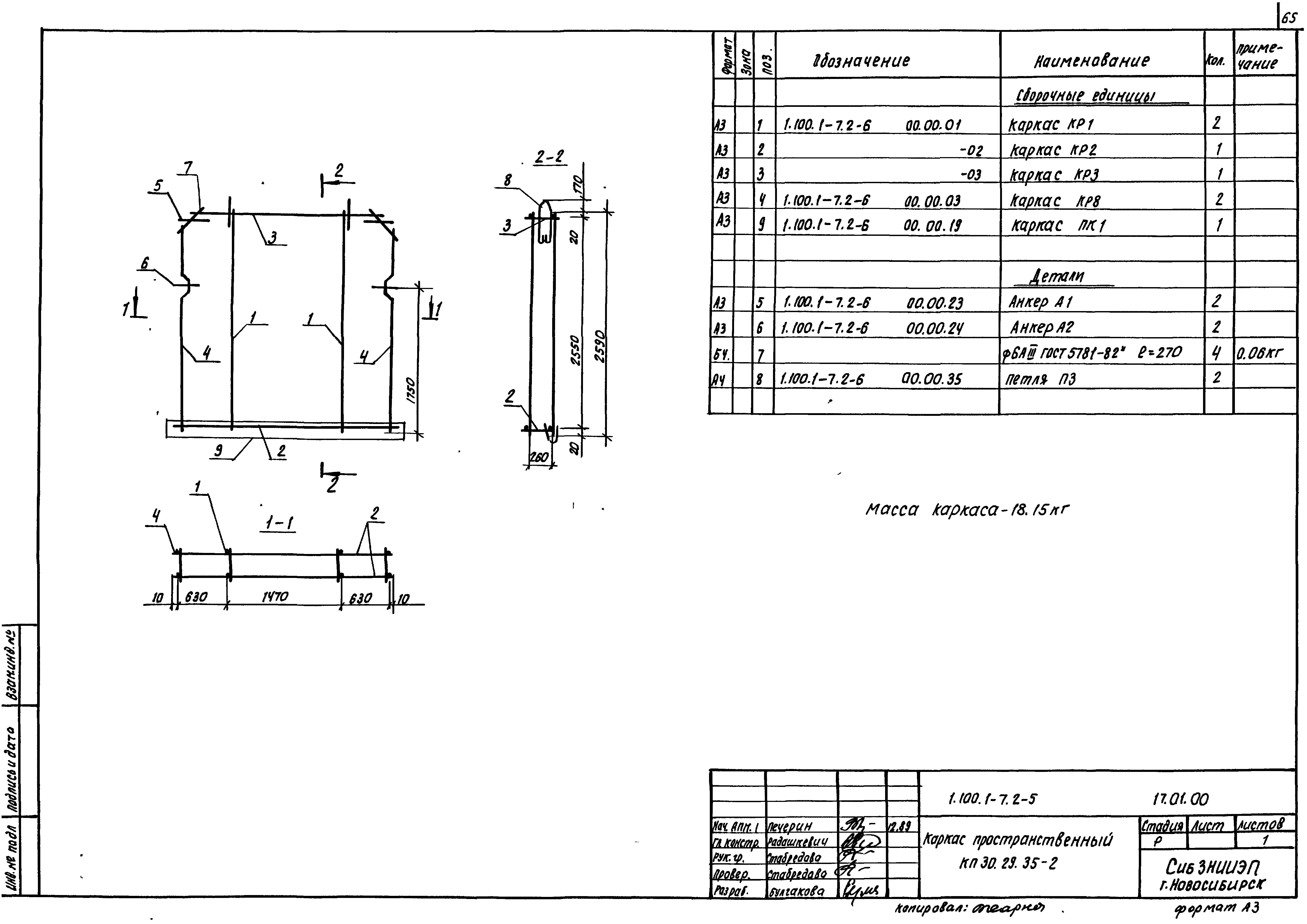 Серия 1.100.1-7