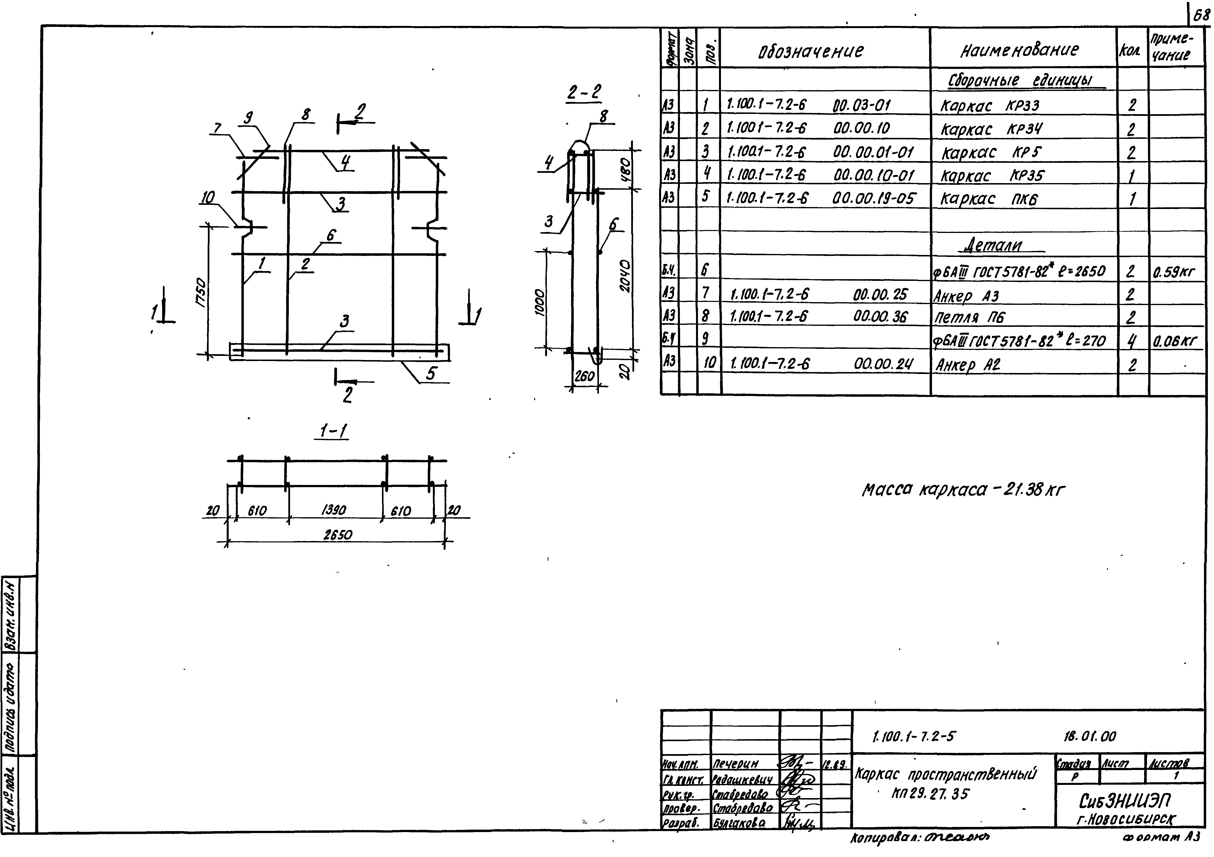 Серия 1.100.1-7