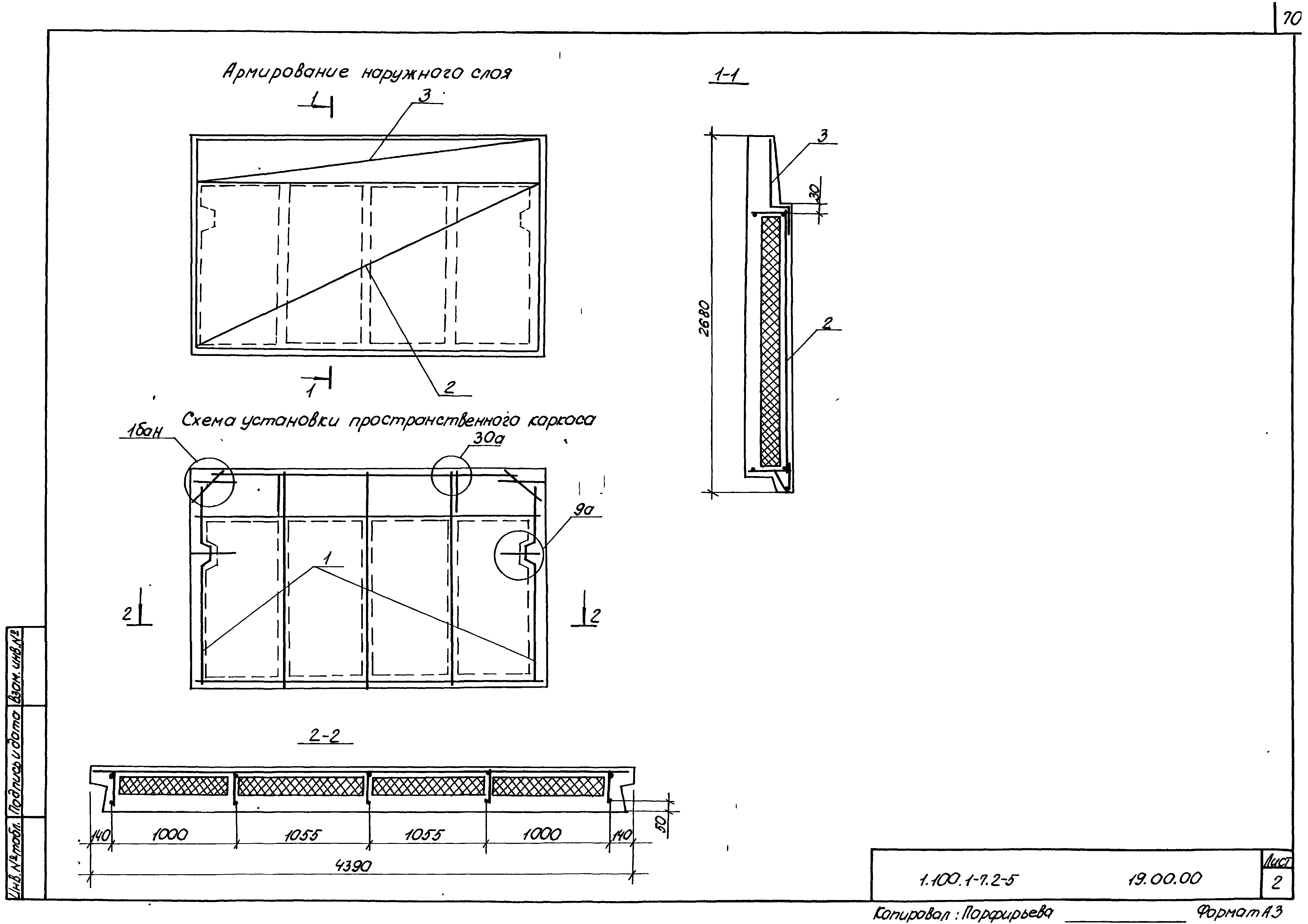 Серия 1.100.1-7