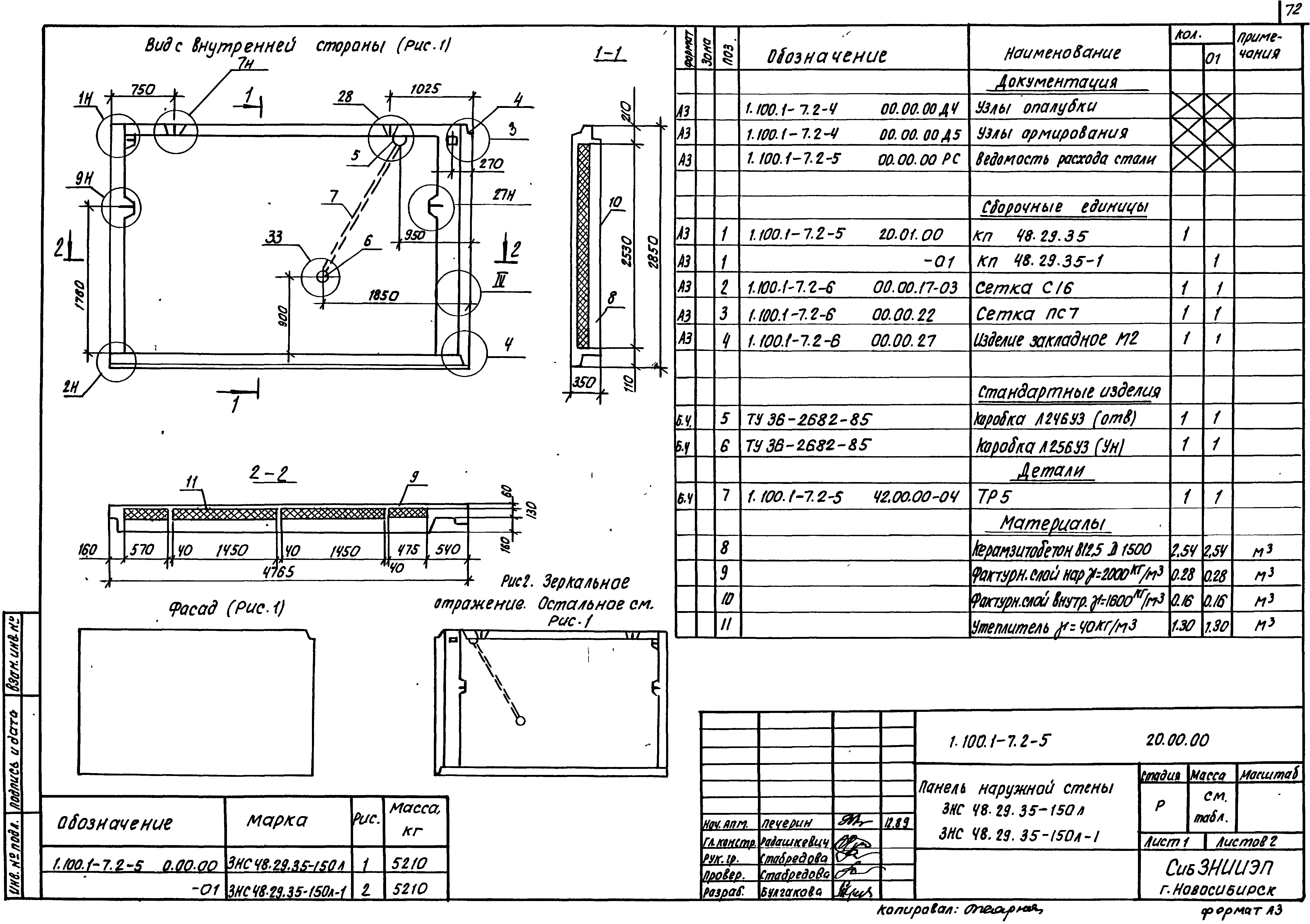 Серия 1.100.1-7