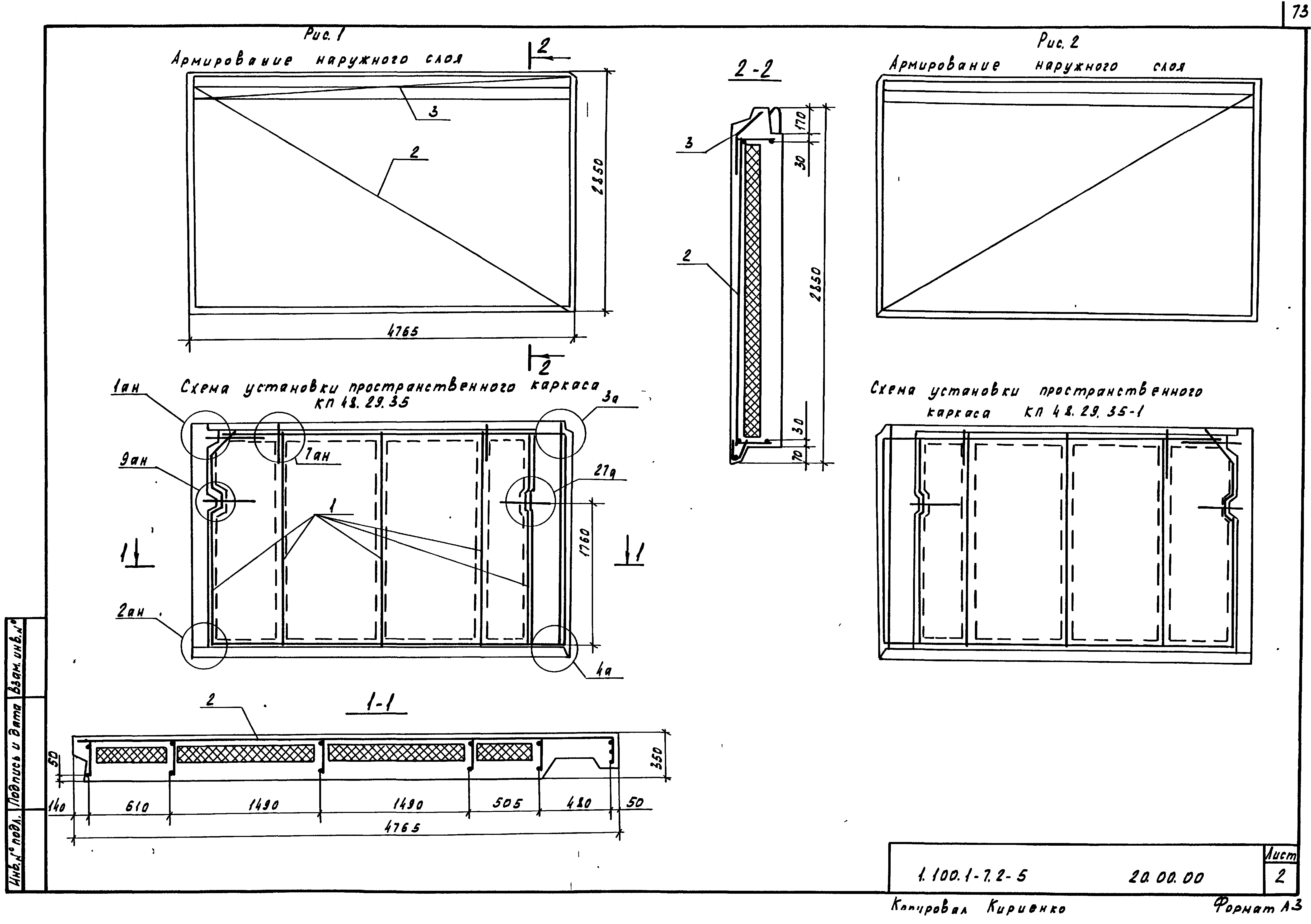 Серия 1.100.1-7