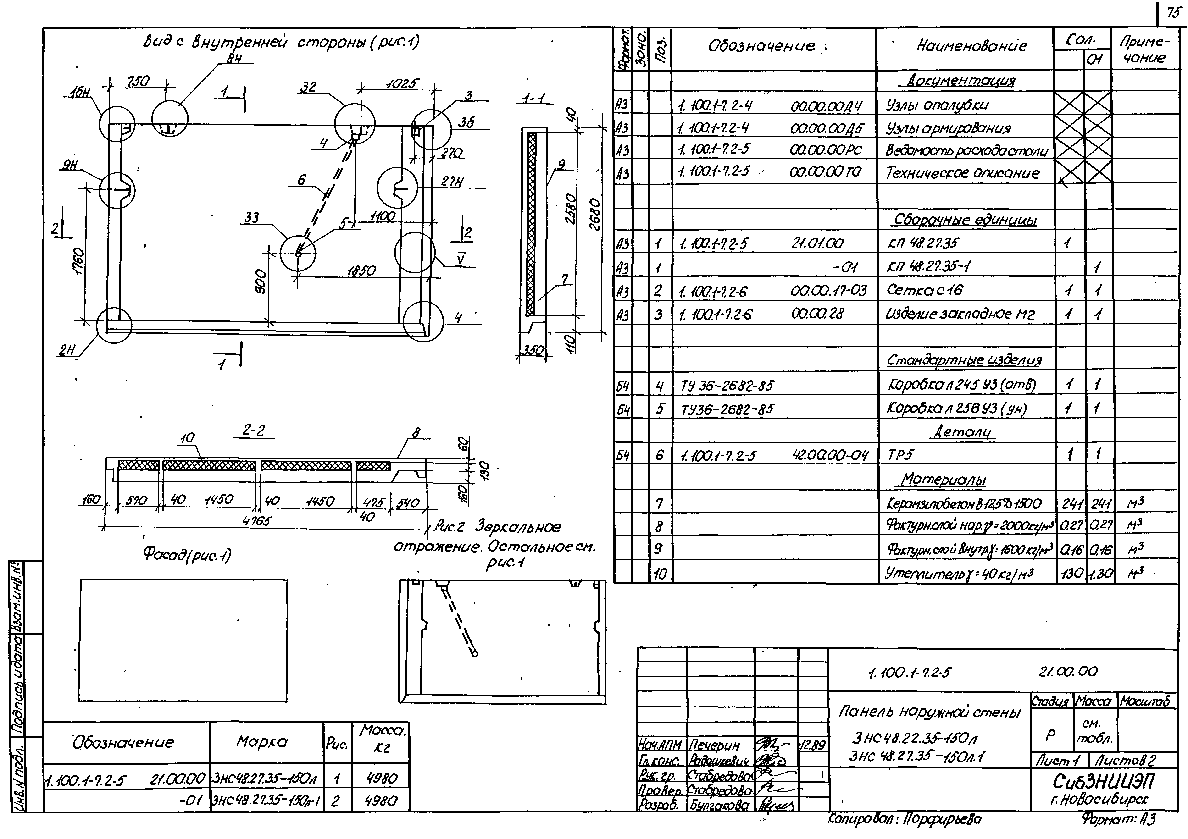 Серия 1.100.1-7