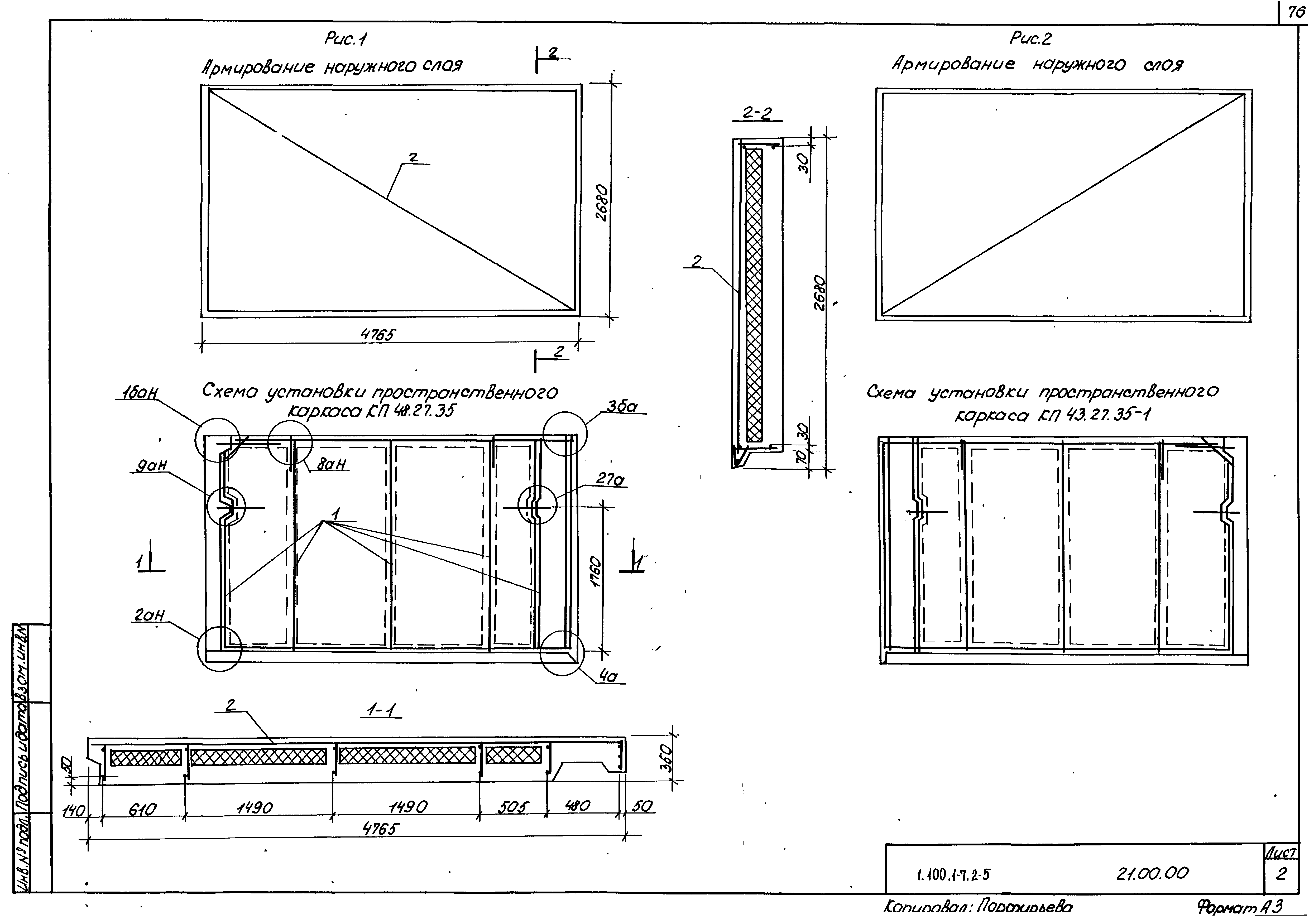 Серия 1.100.1-7