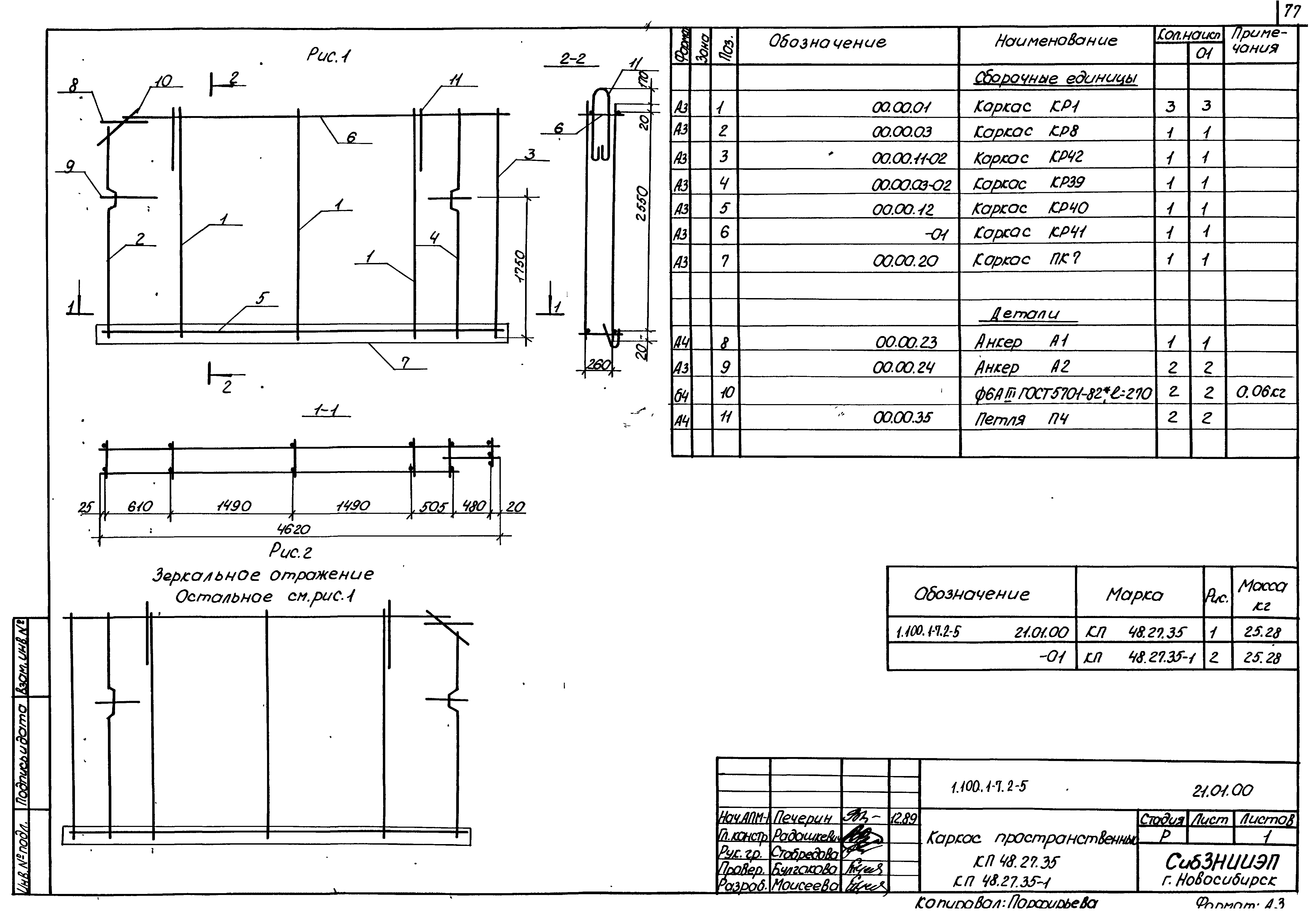 Серия 1.100.1-7