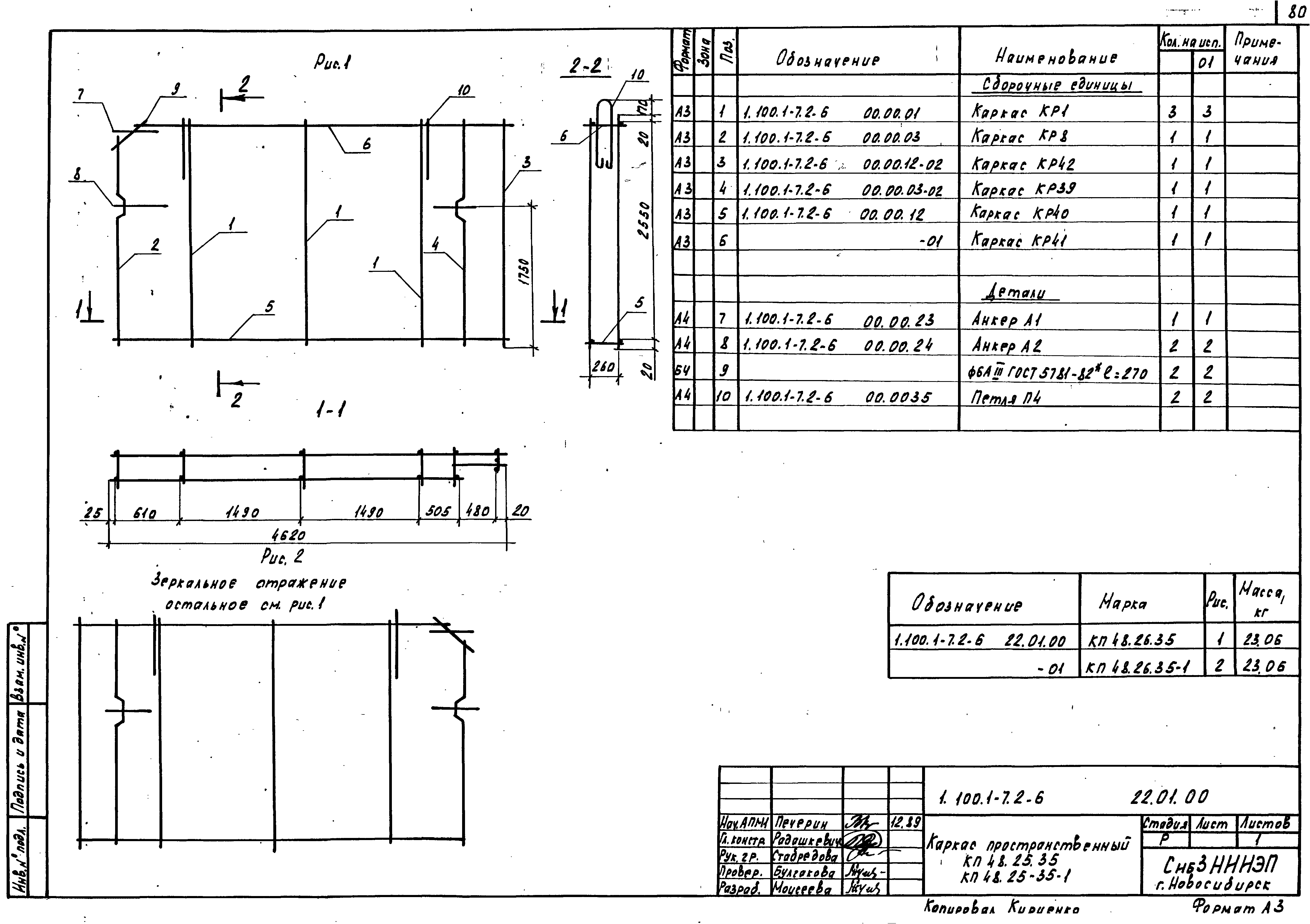 Серия 1.100.1-7