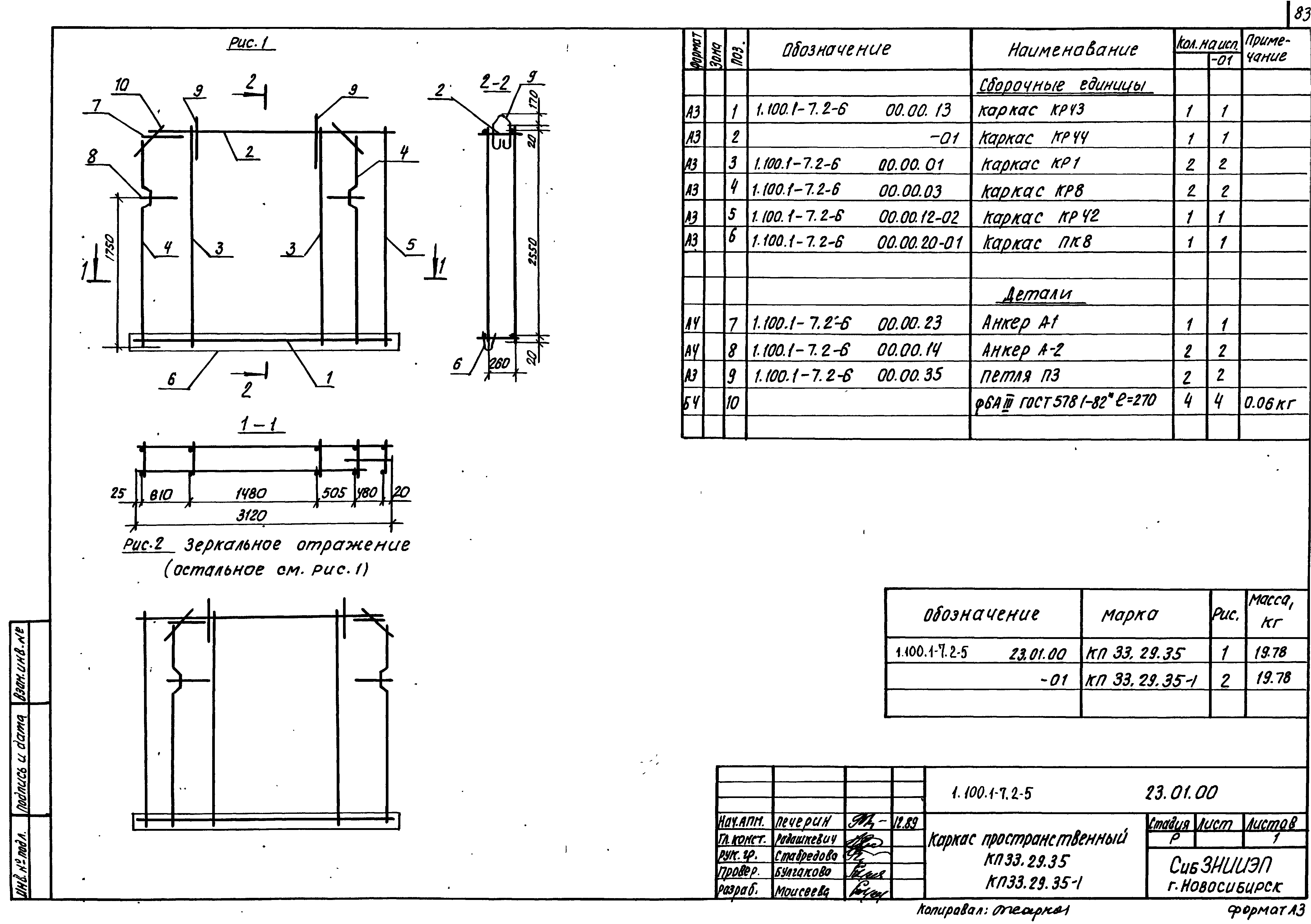 Серия 1.100.1-7