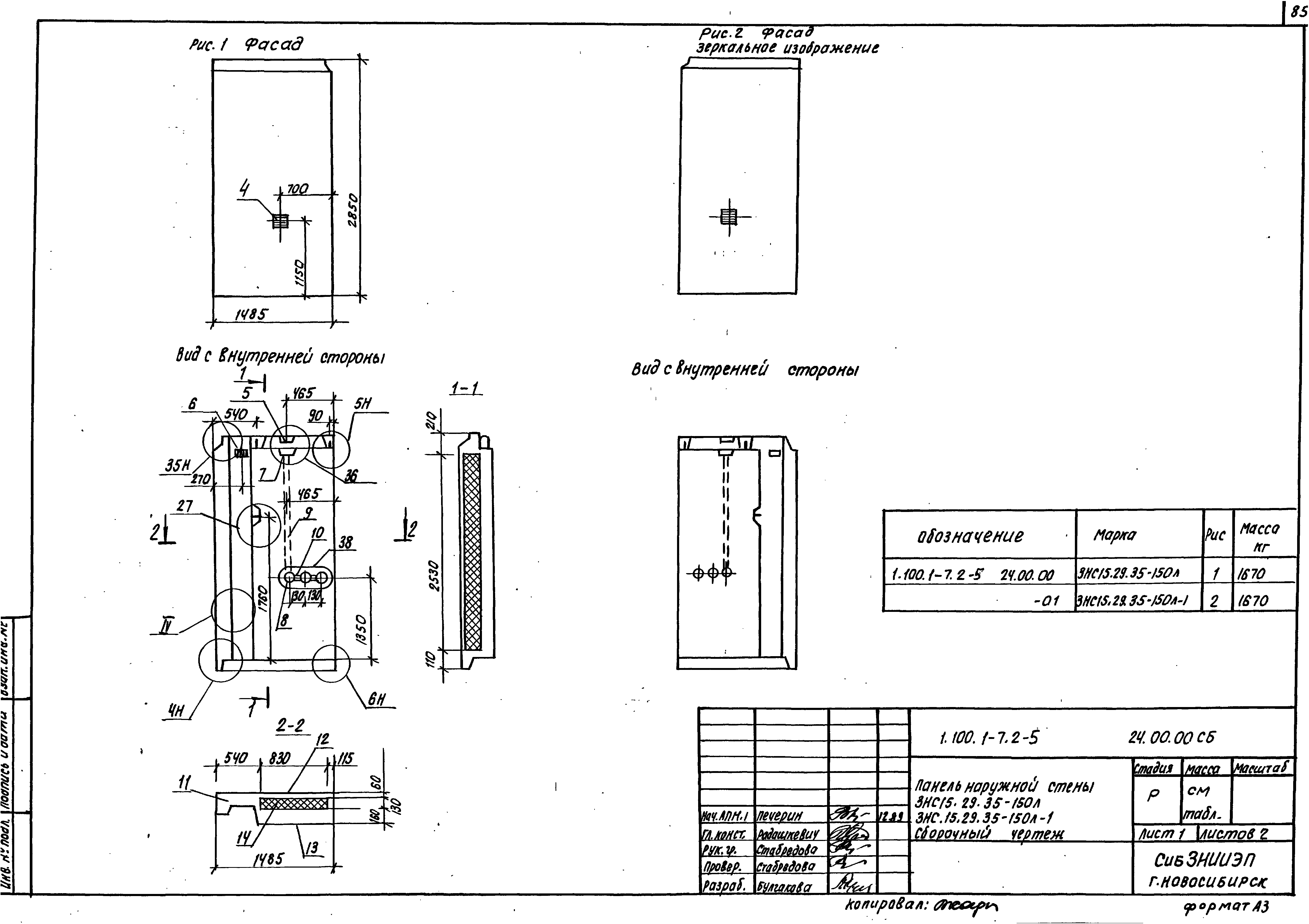 Серия 1.100.1-7