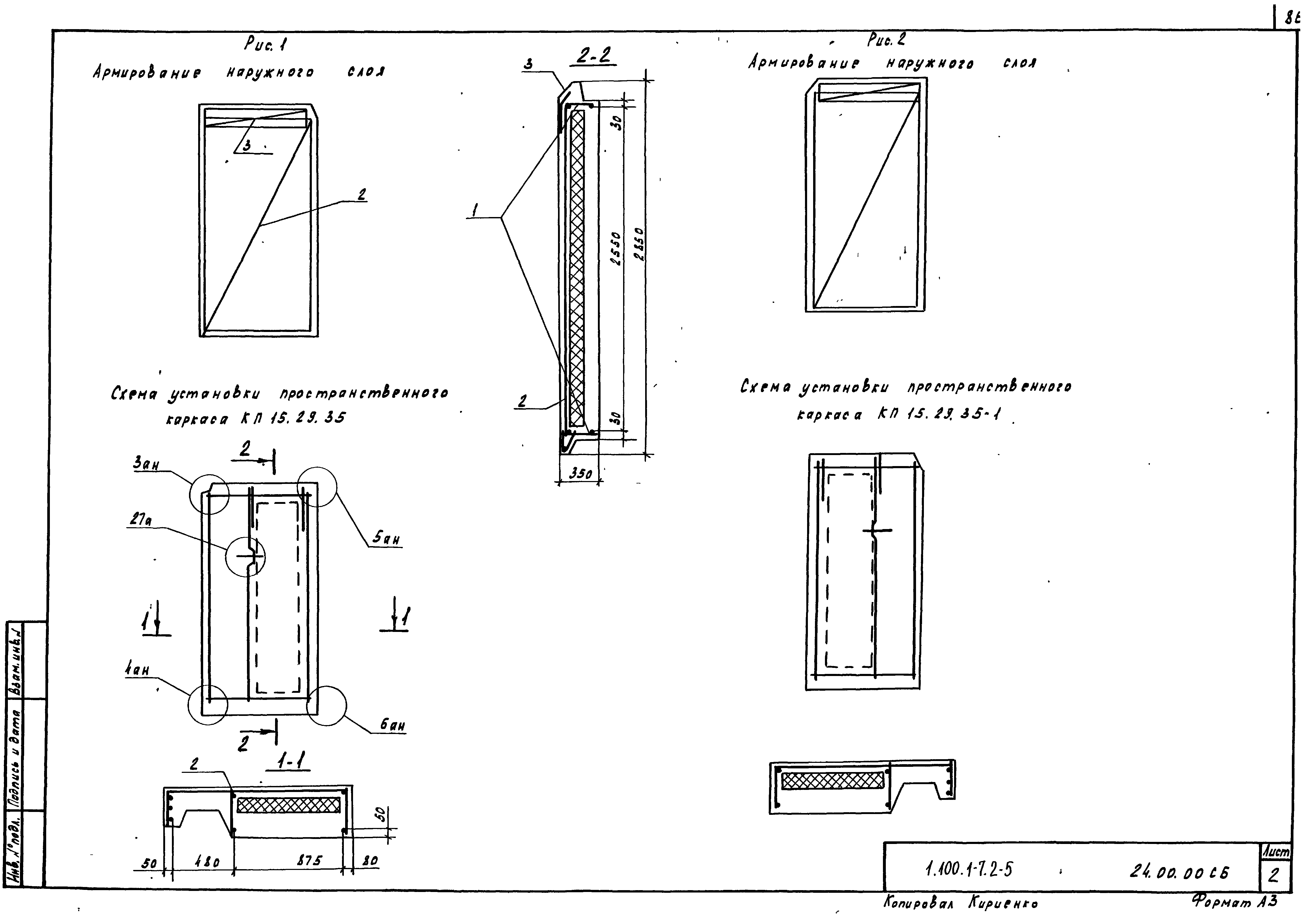 Серия 1.100.1-7