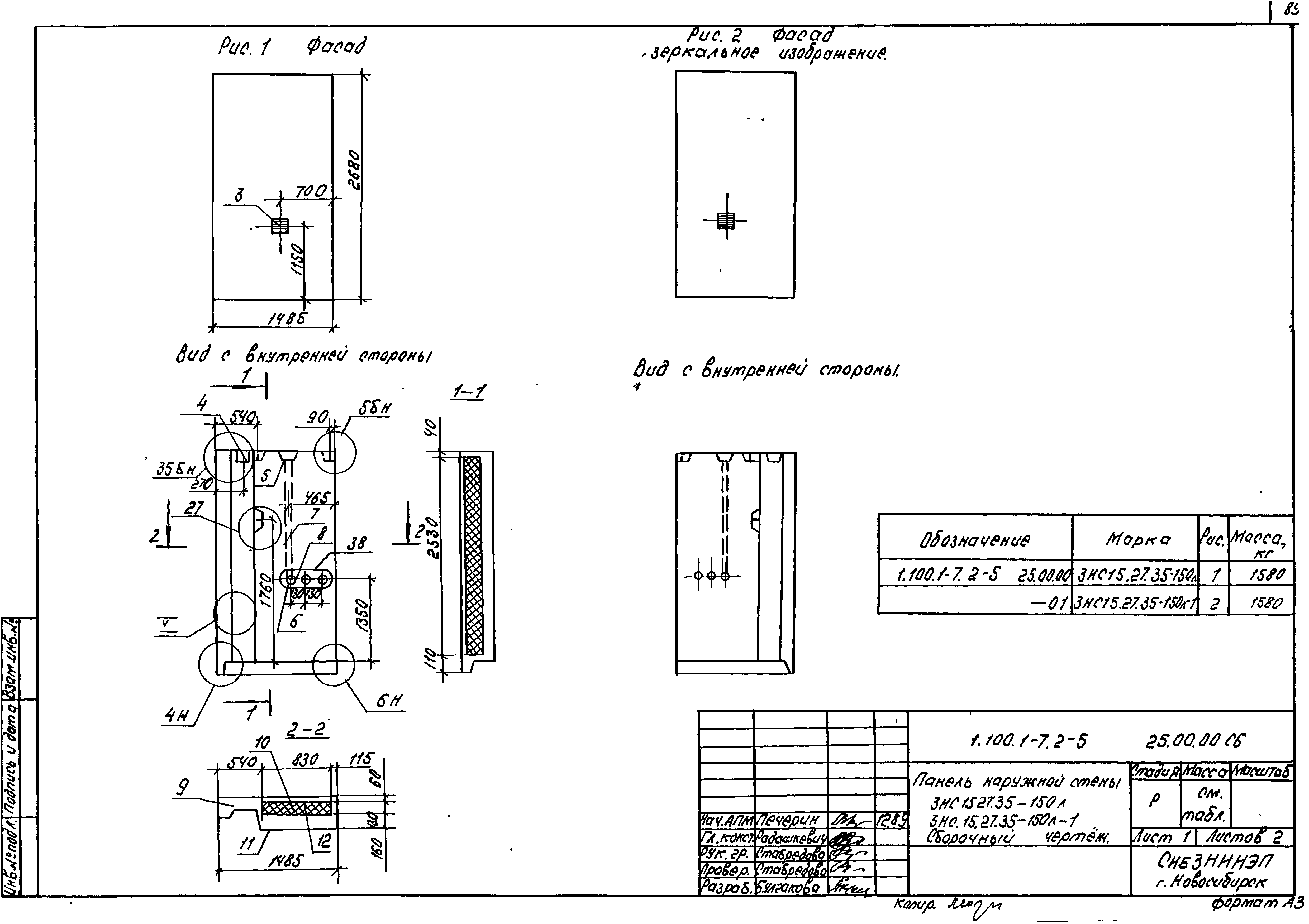 Серия 1.100.1-7