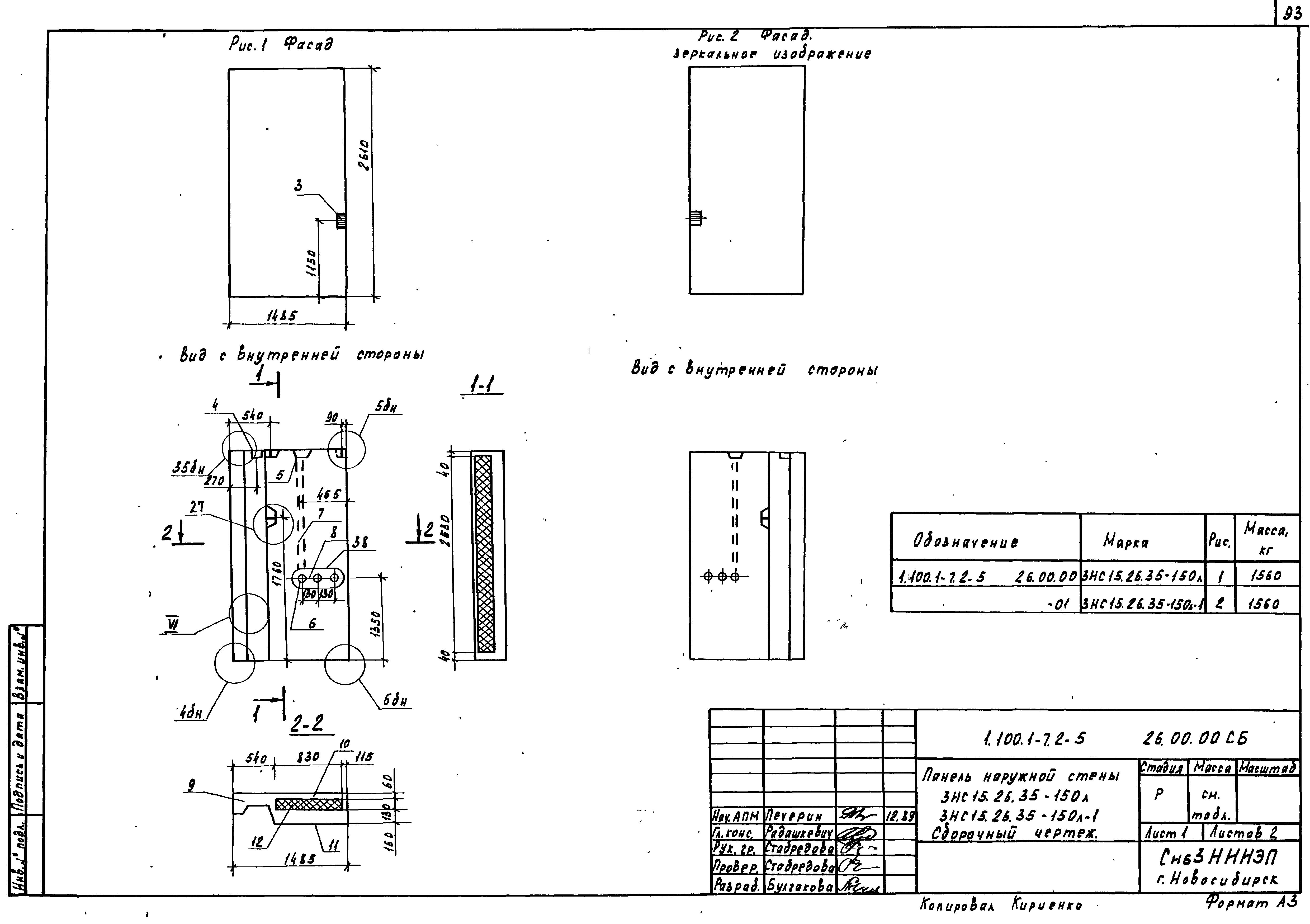 Серия 1.100.1-7