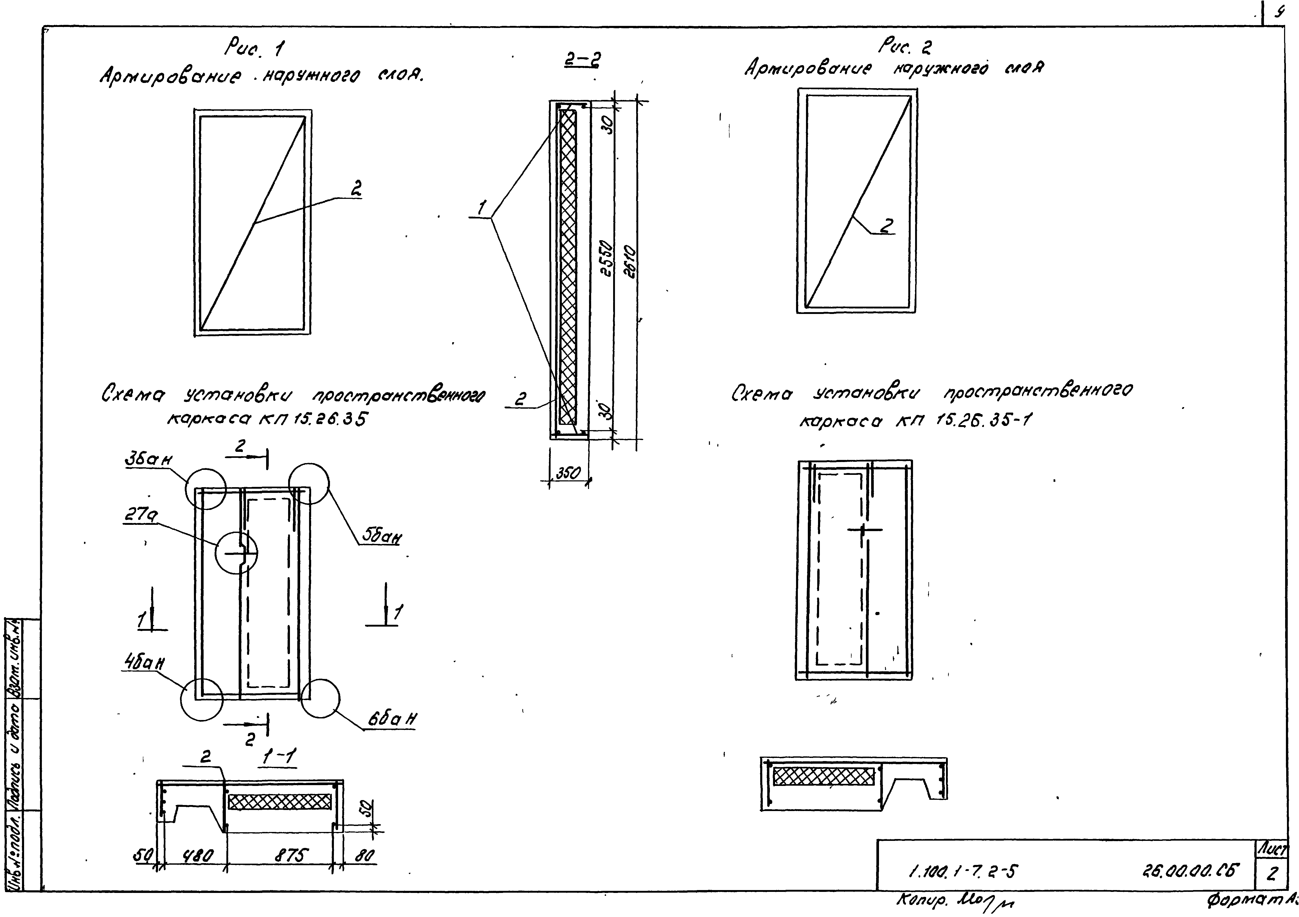 Серия 1.100.1-7