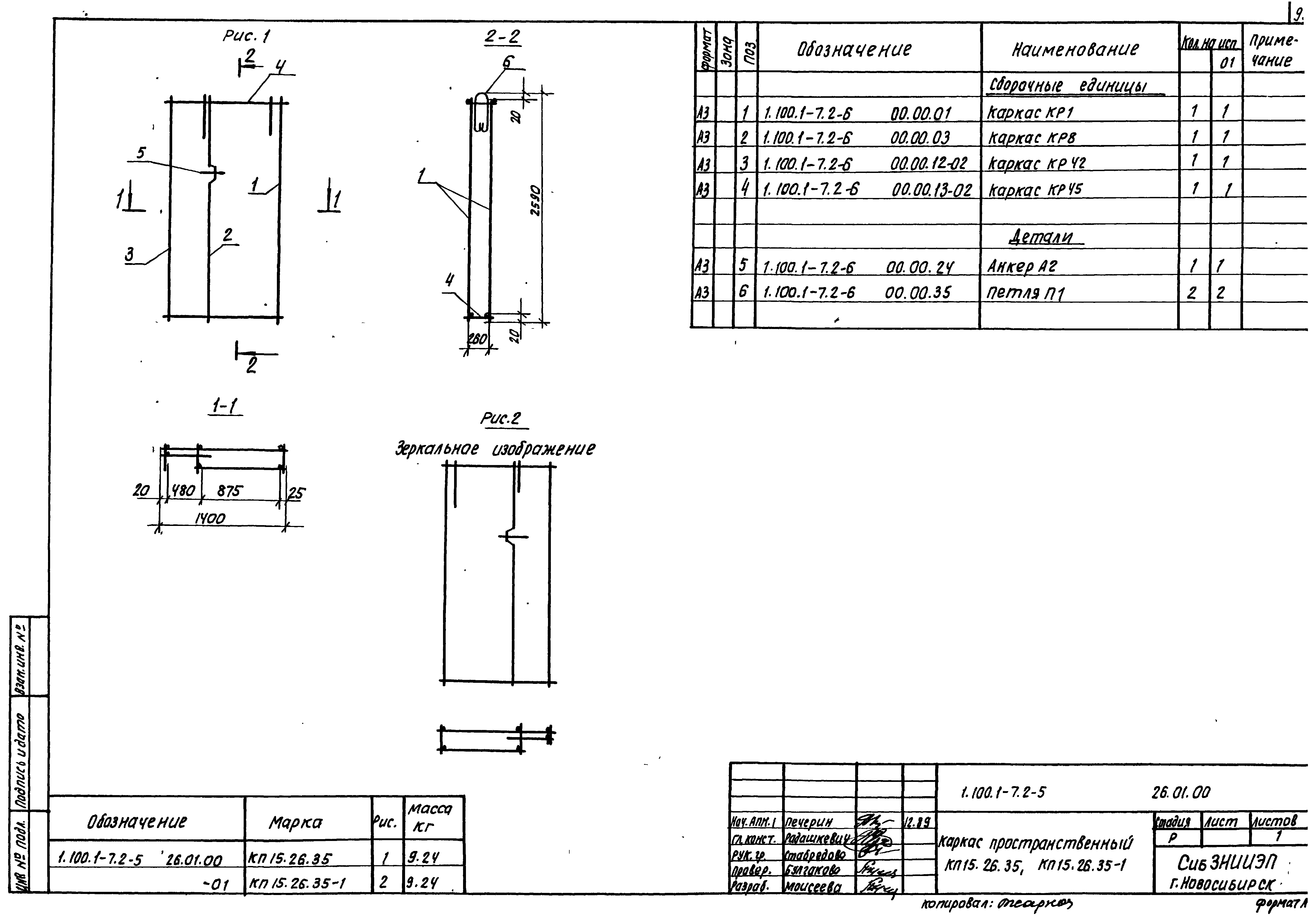 Серия 1.100.1-7