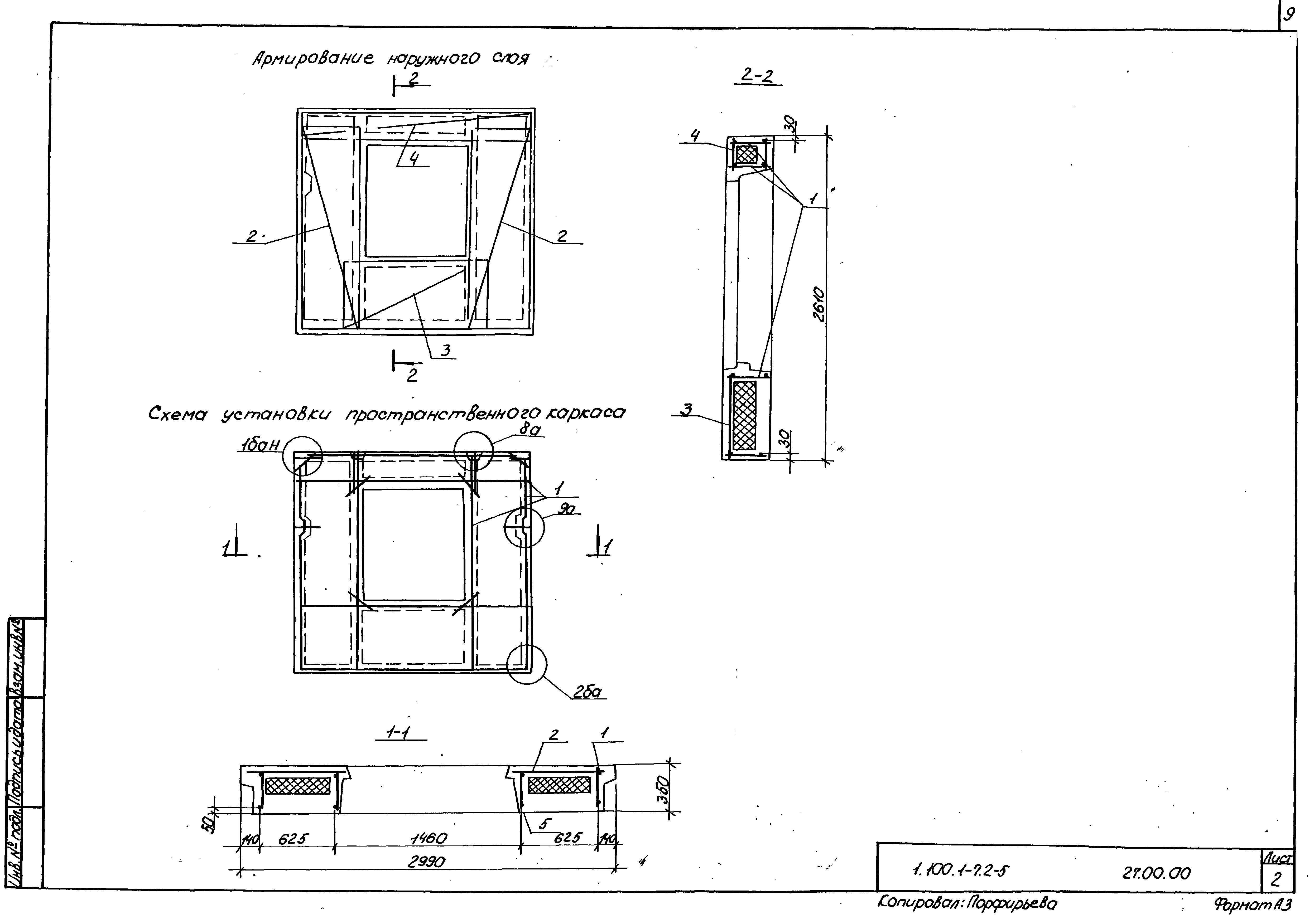 Серия 1.100.1-7