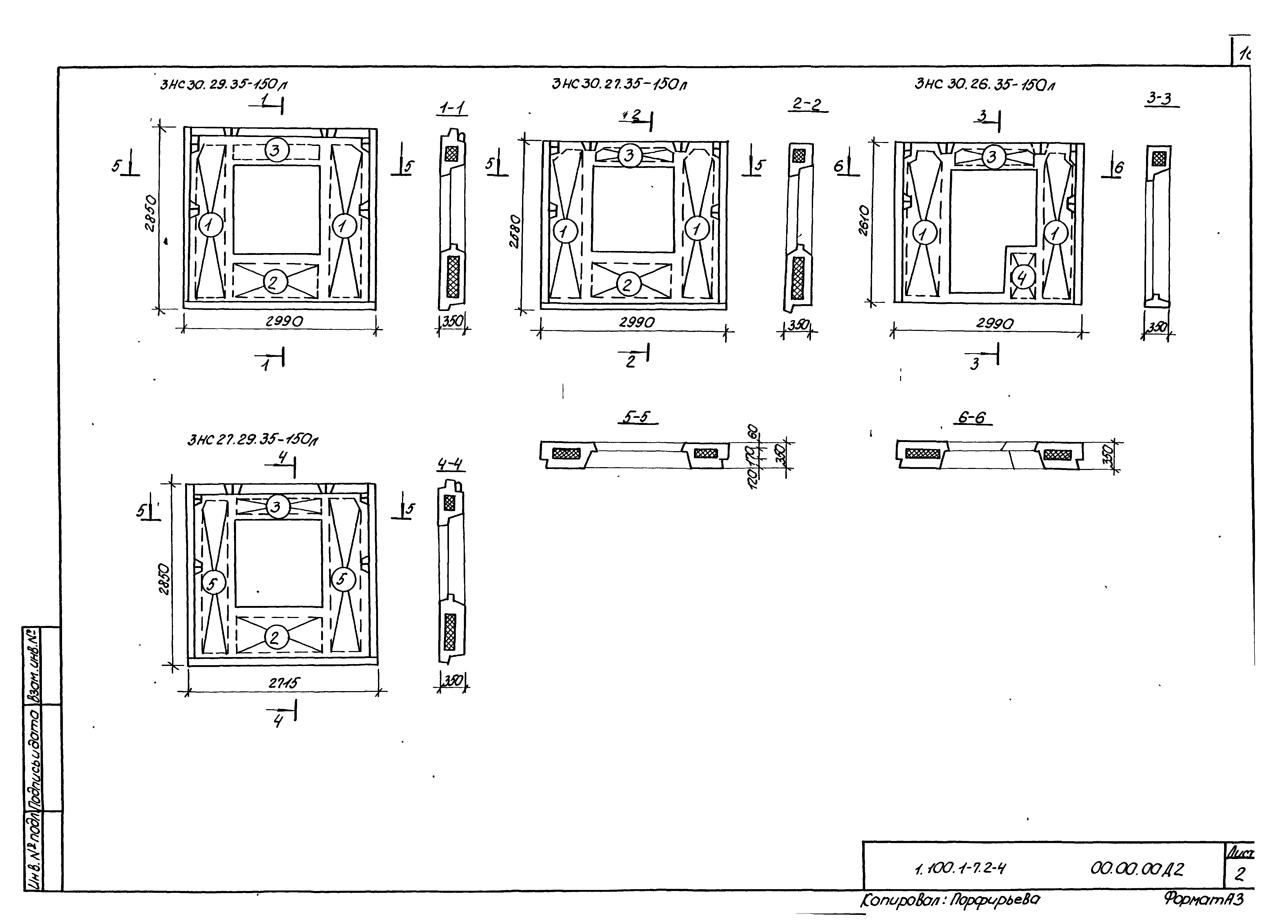 Серия 1.100.1-7