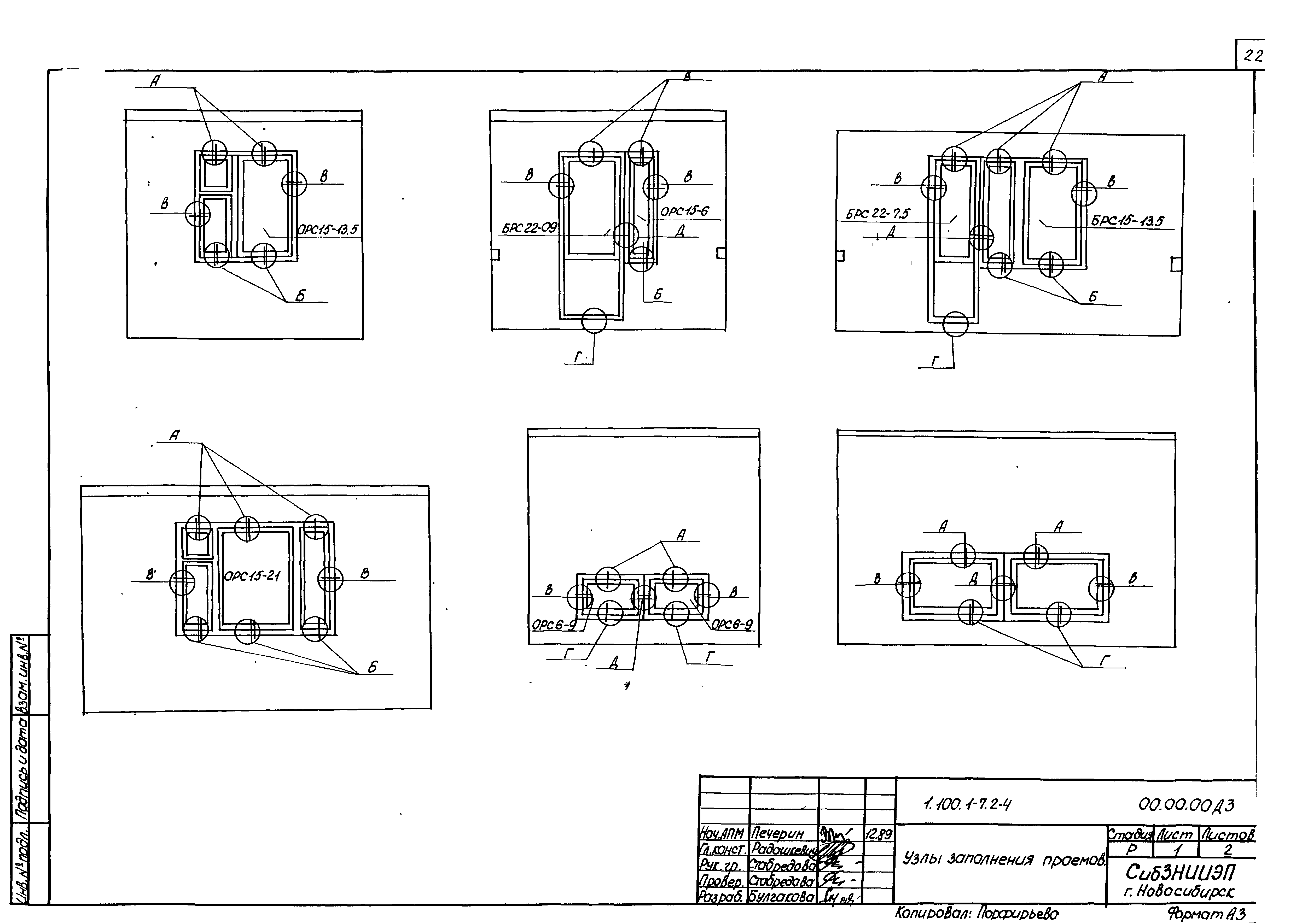 Серия 1.100.1-7