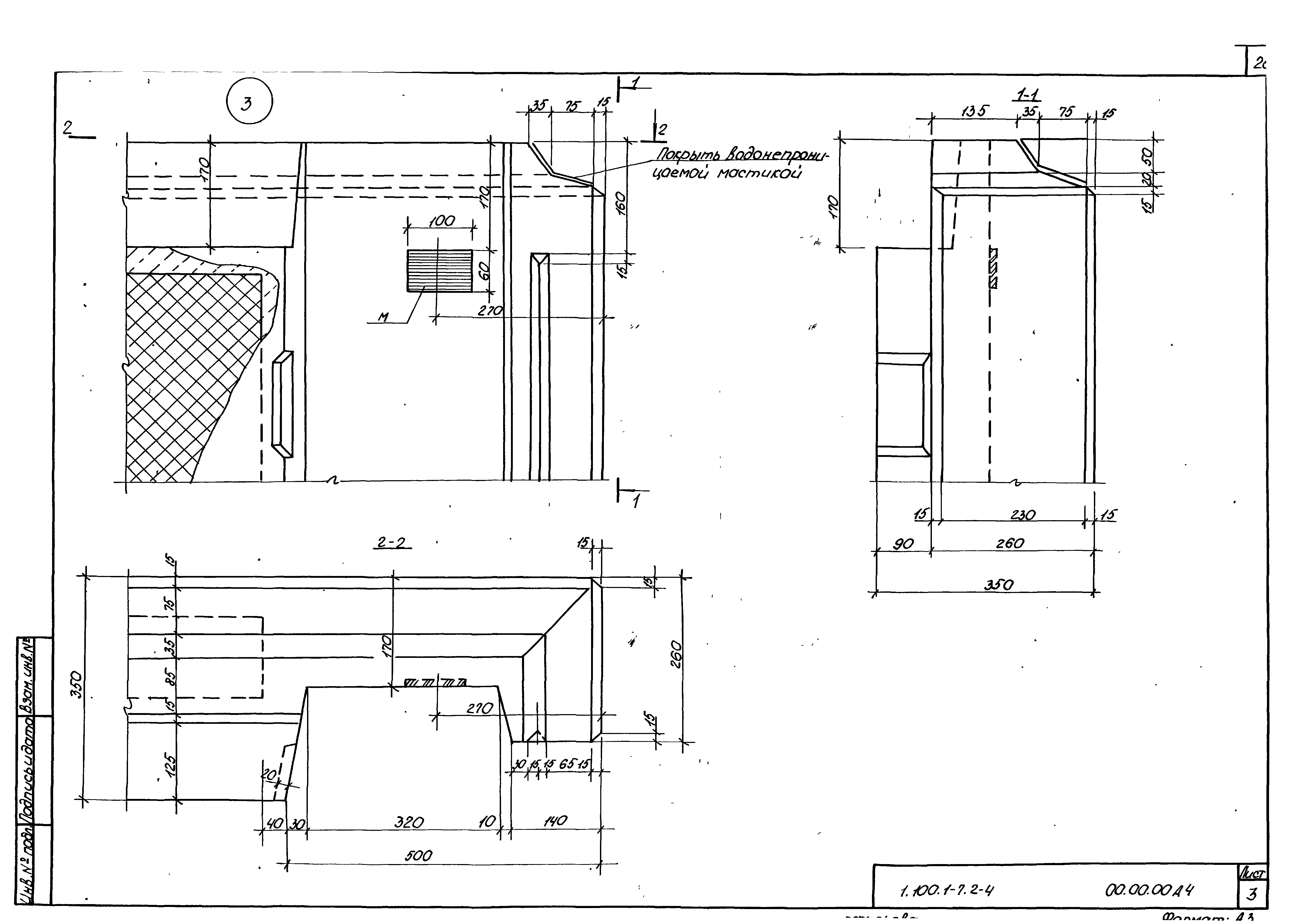 Серия 1.100.1-7