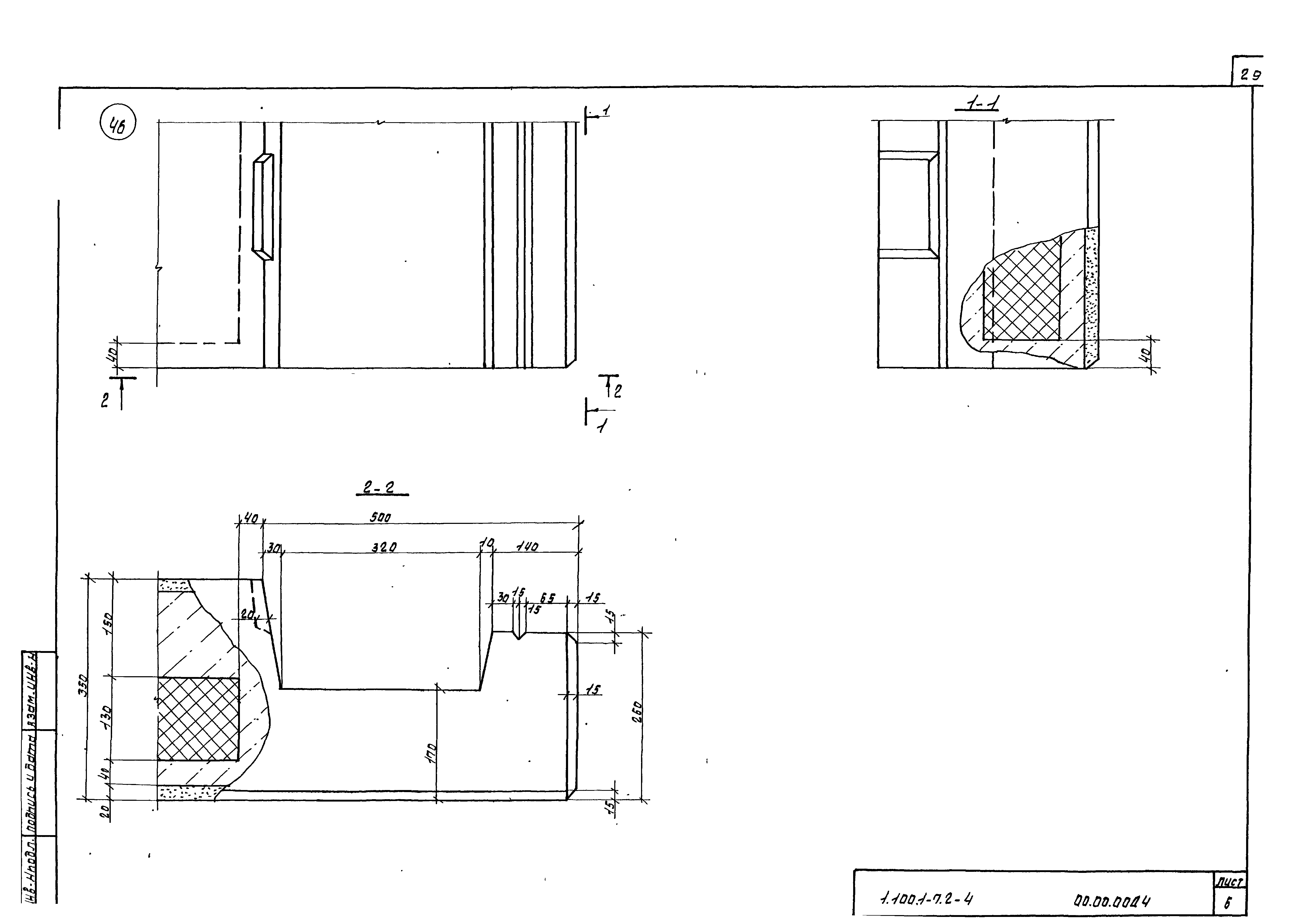 Серия 1.100.1-7