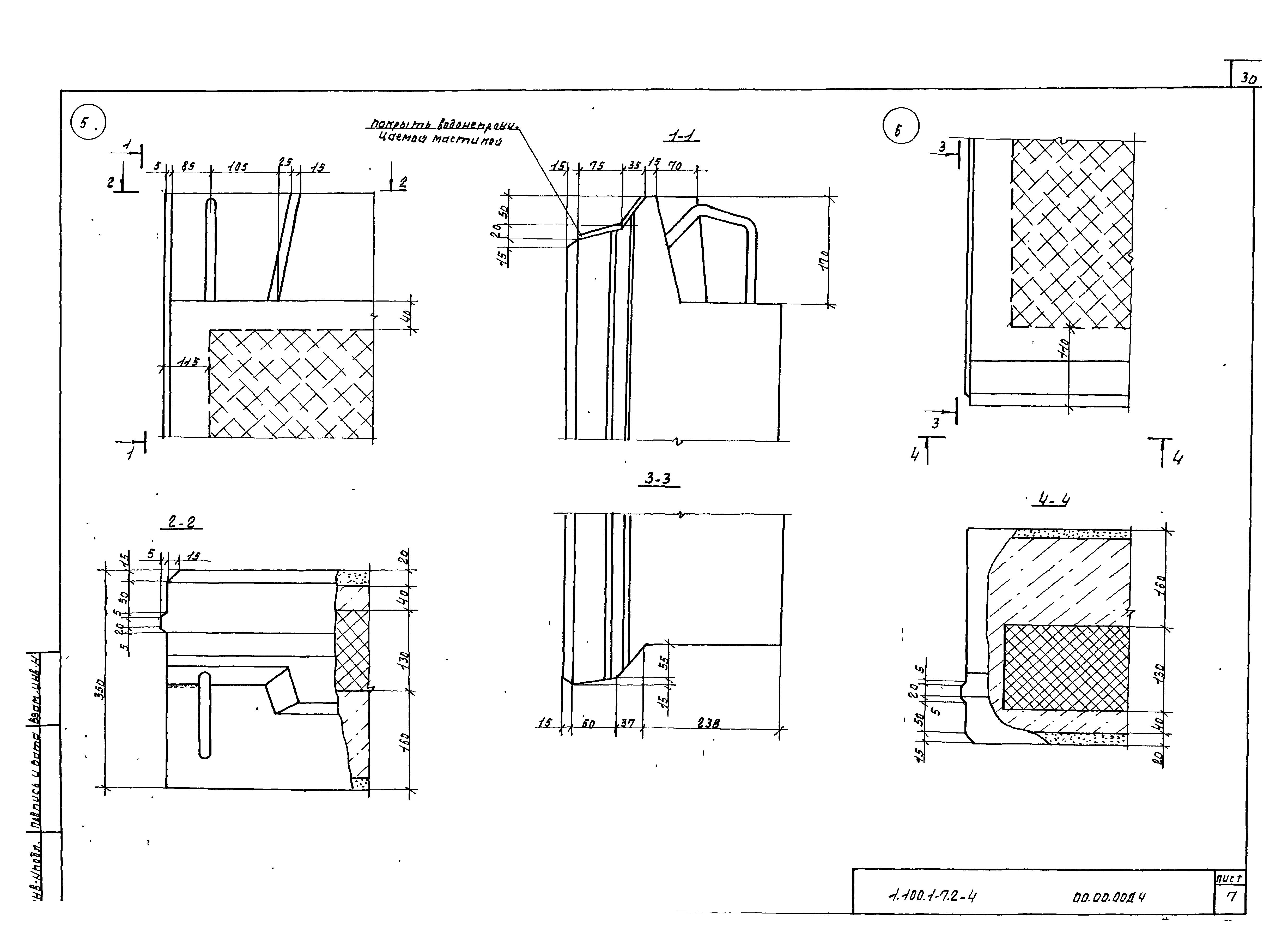 Серия 1.100.1-7