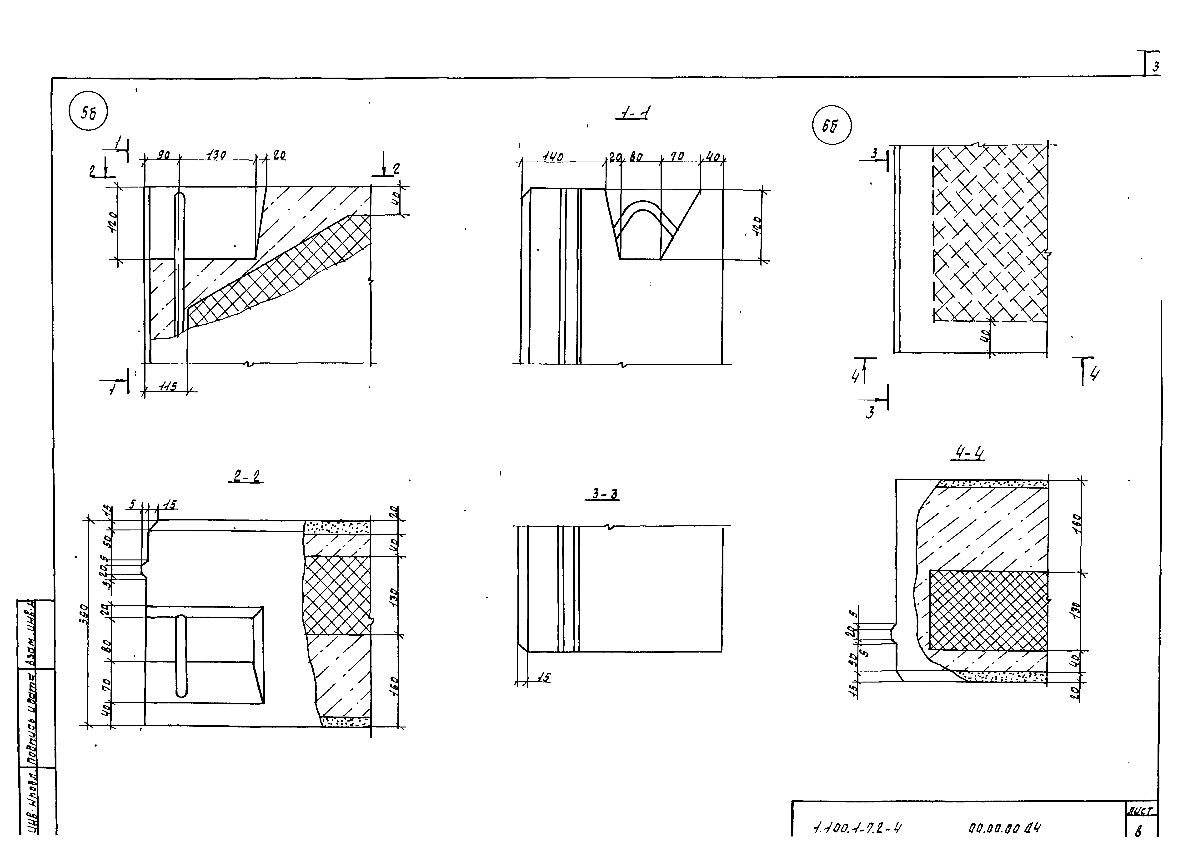 Серия 1.100.1-7