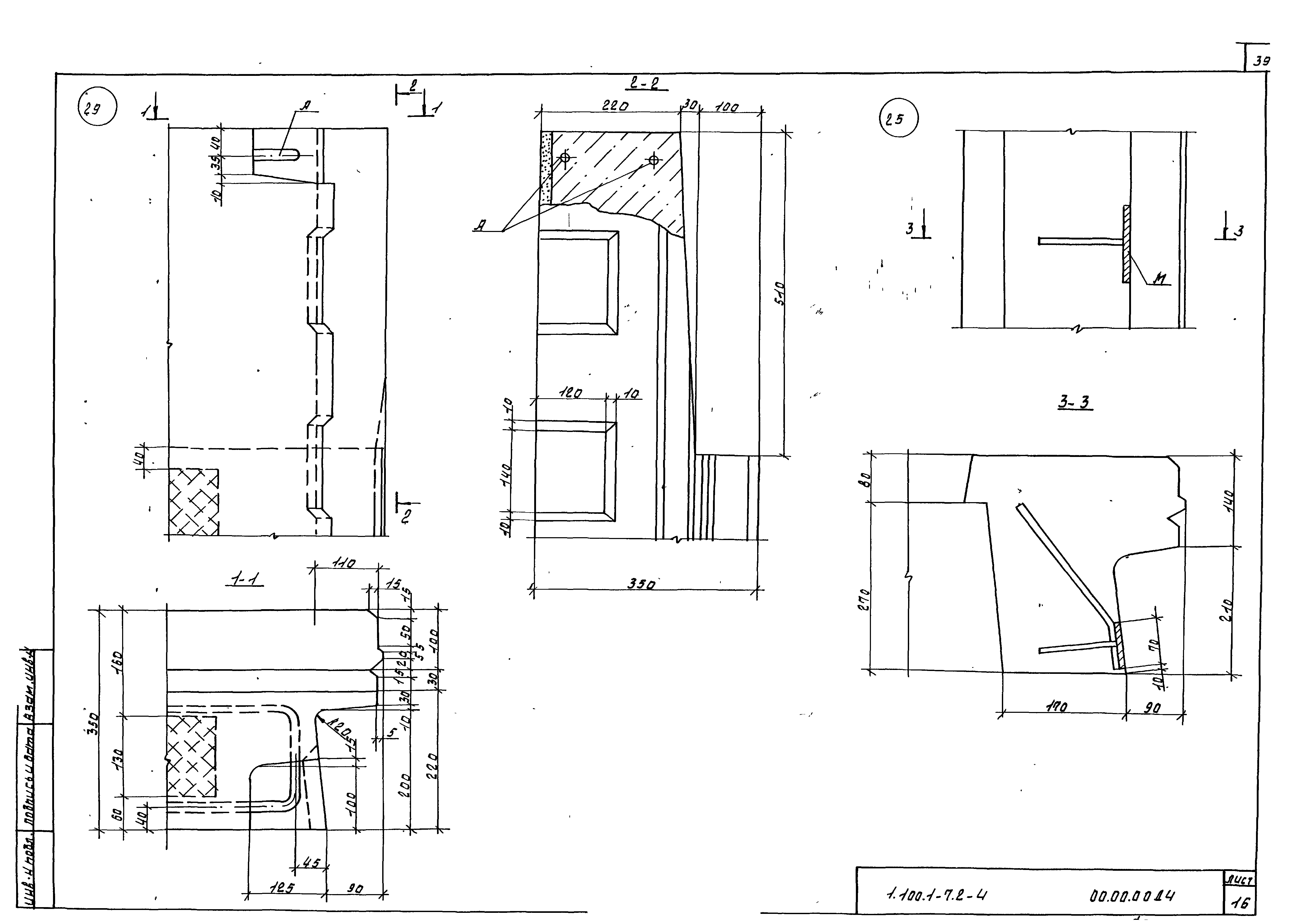 Серия 1.100.1-7