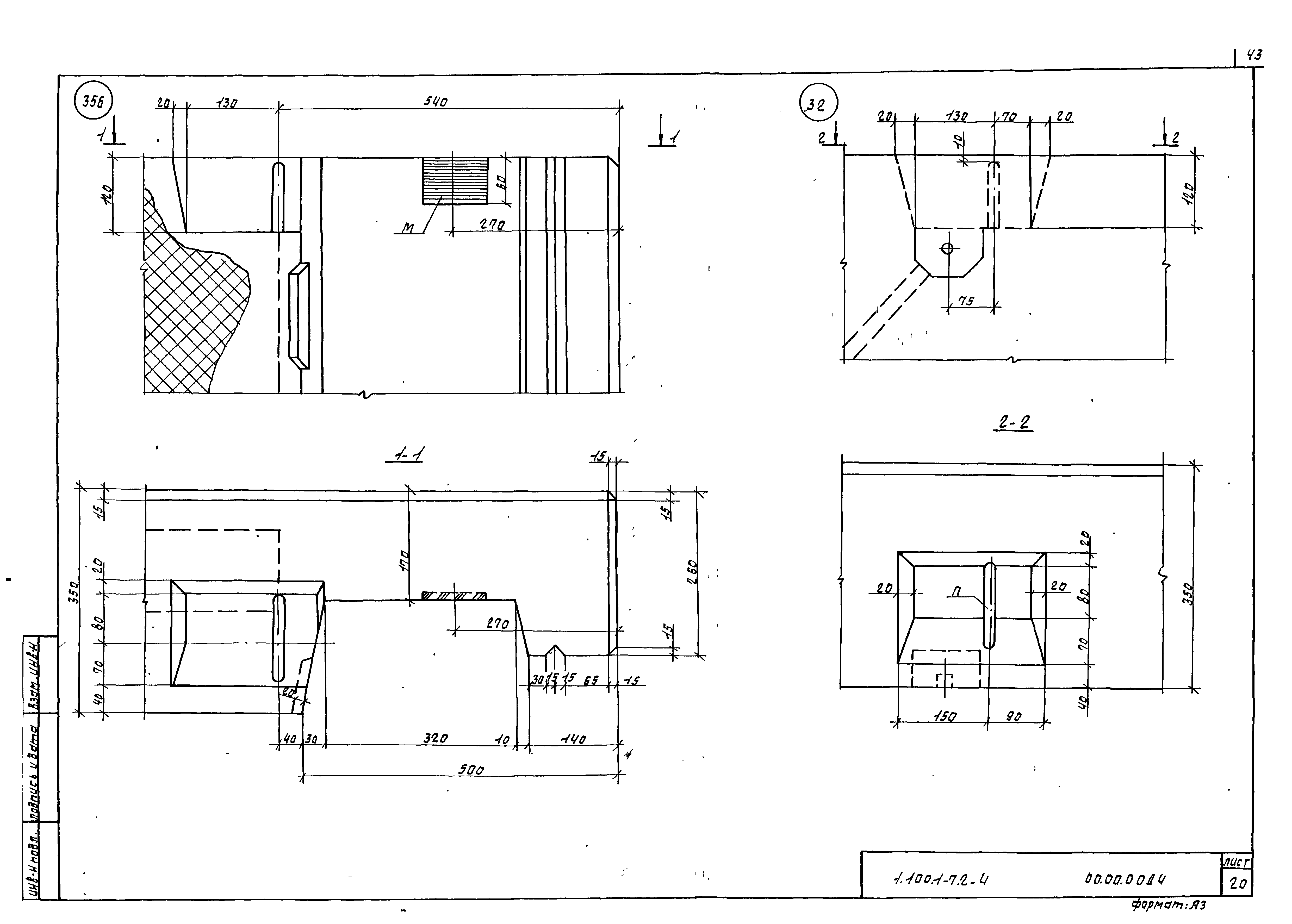 Серия 1.100.1-7