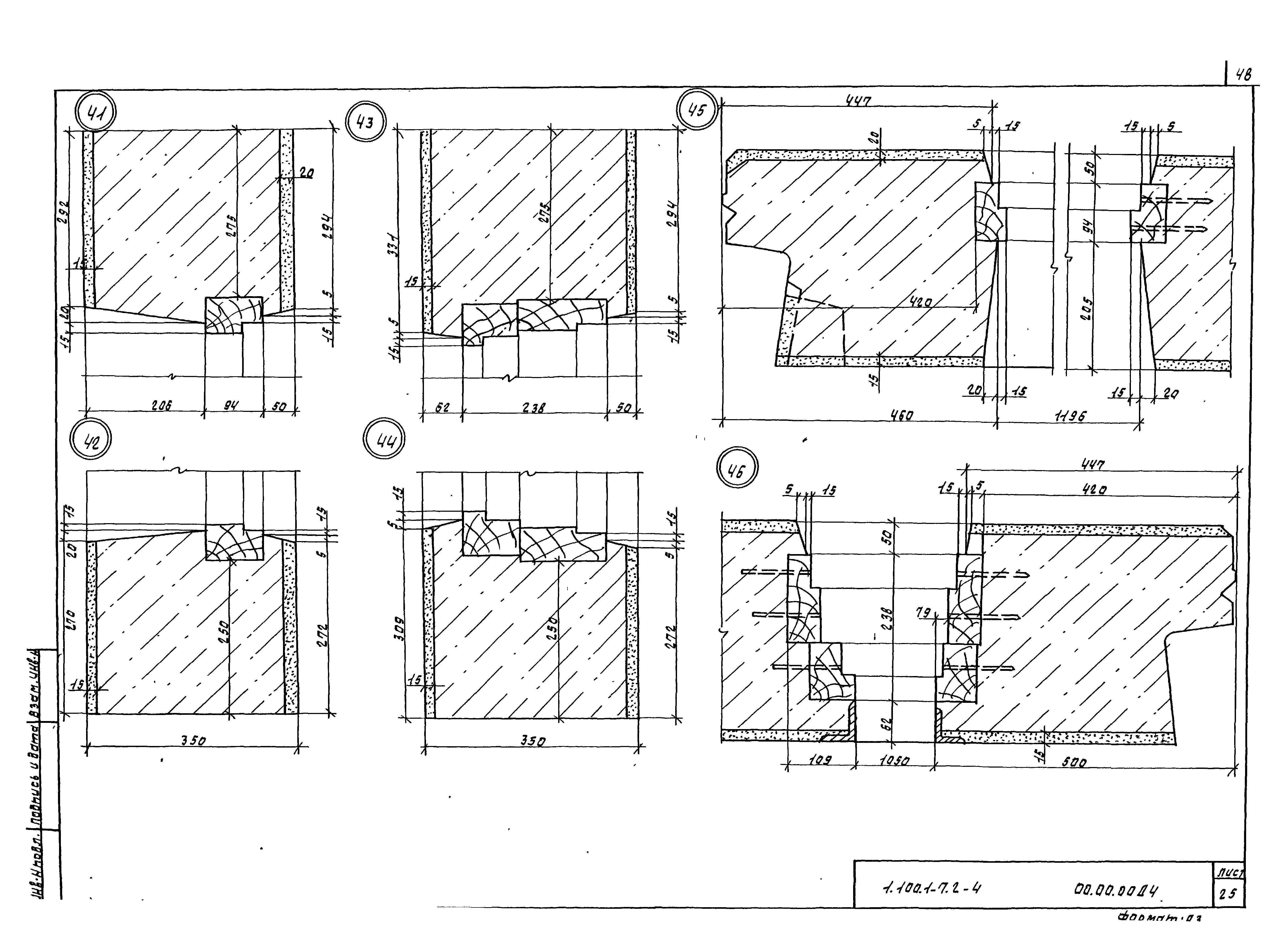 Серия 1.100.1-7