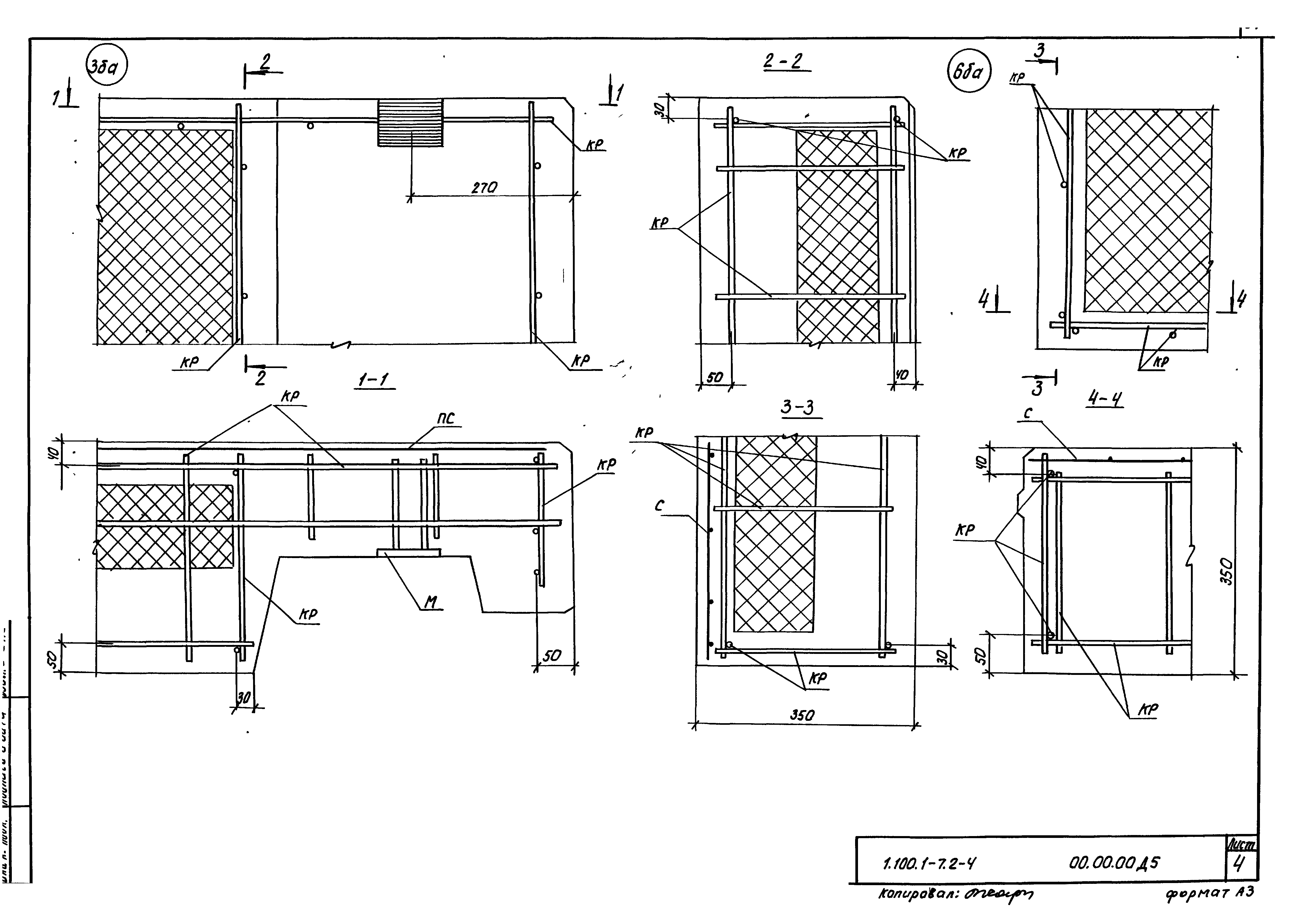 Серия 1.100.1-7