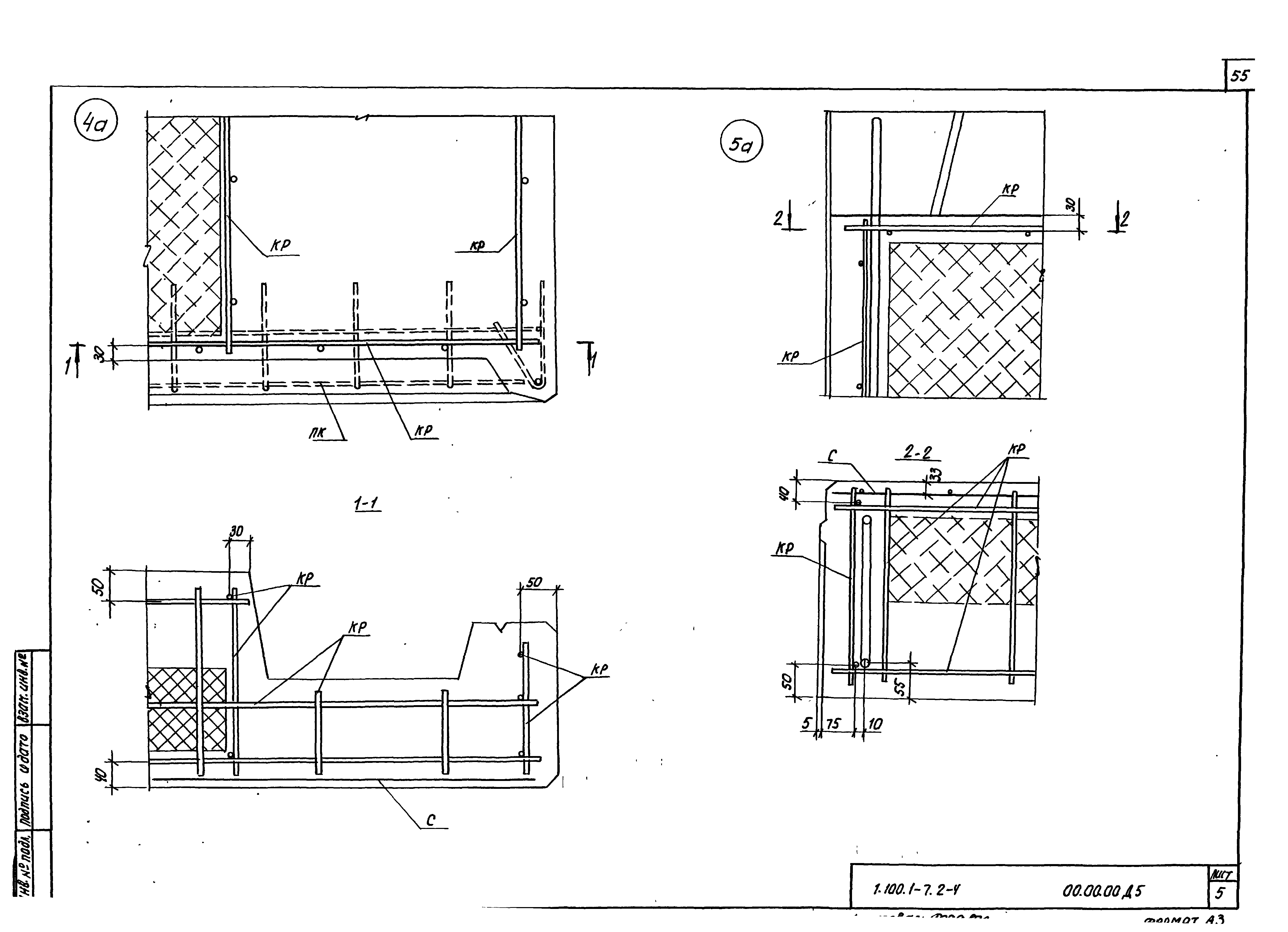 Серия 1.100.1-7