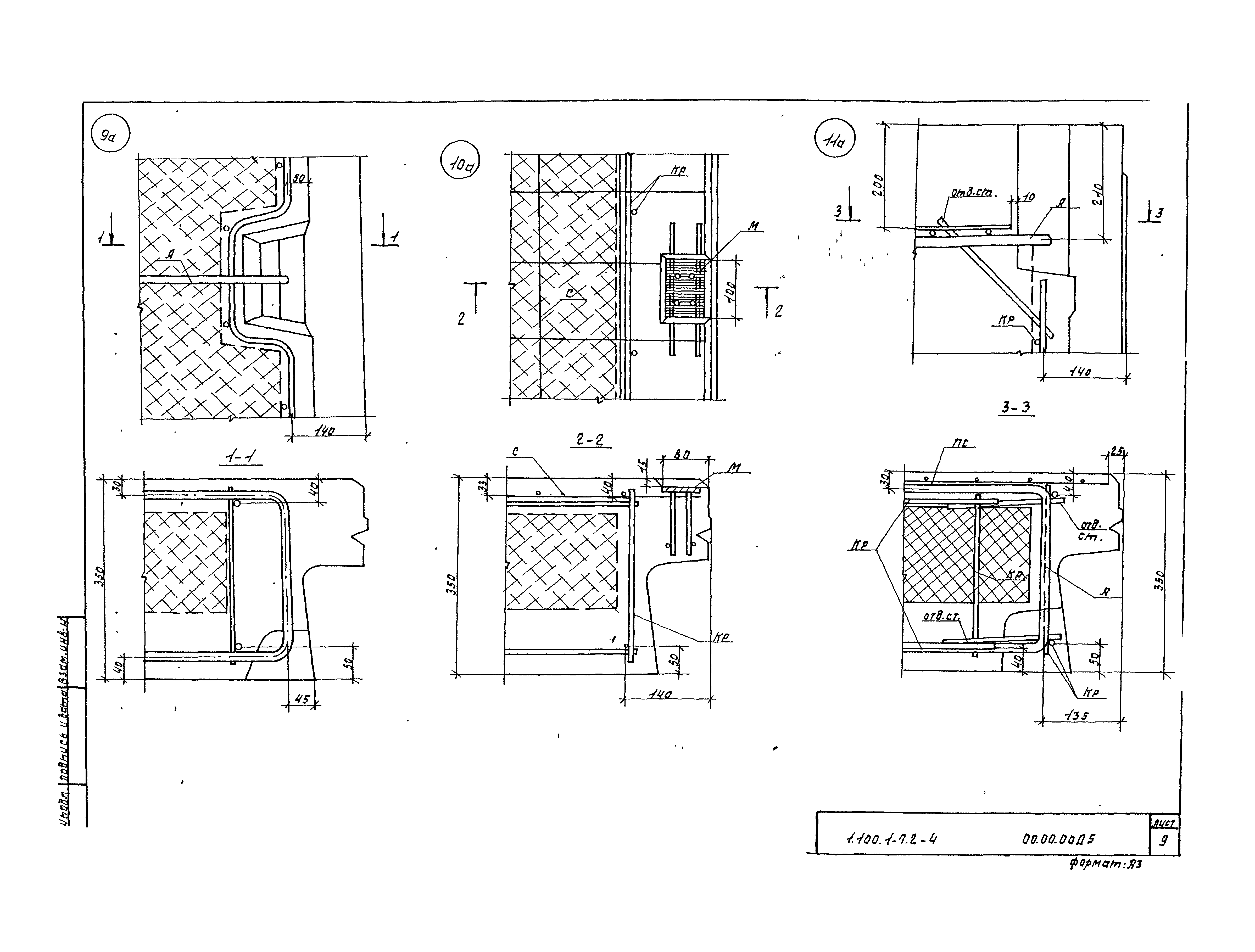 Серия 1.100.1-7