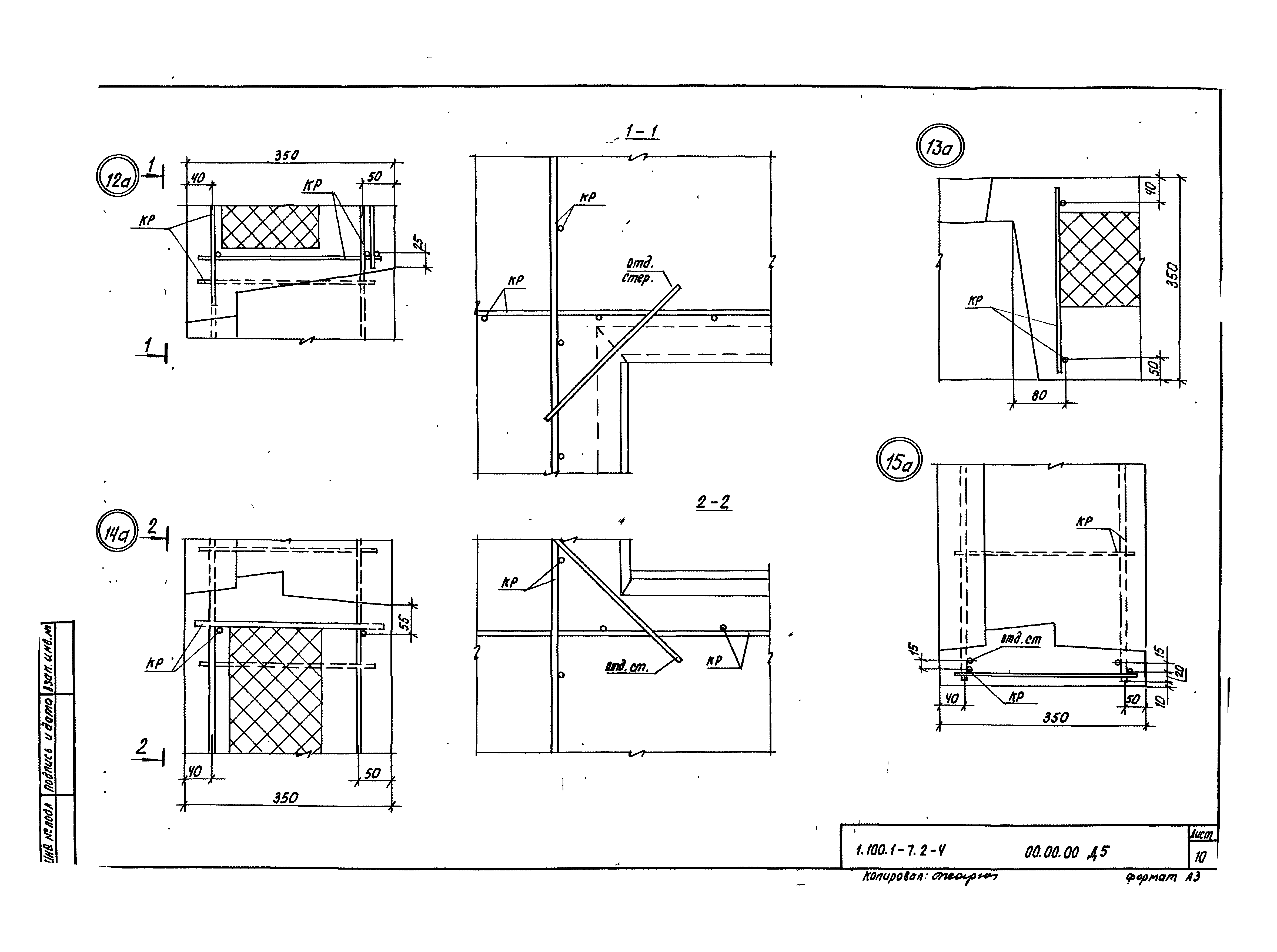 Серия 1.100.1-7