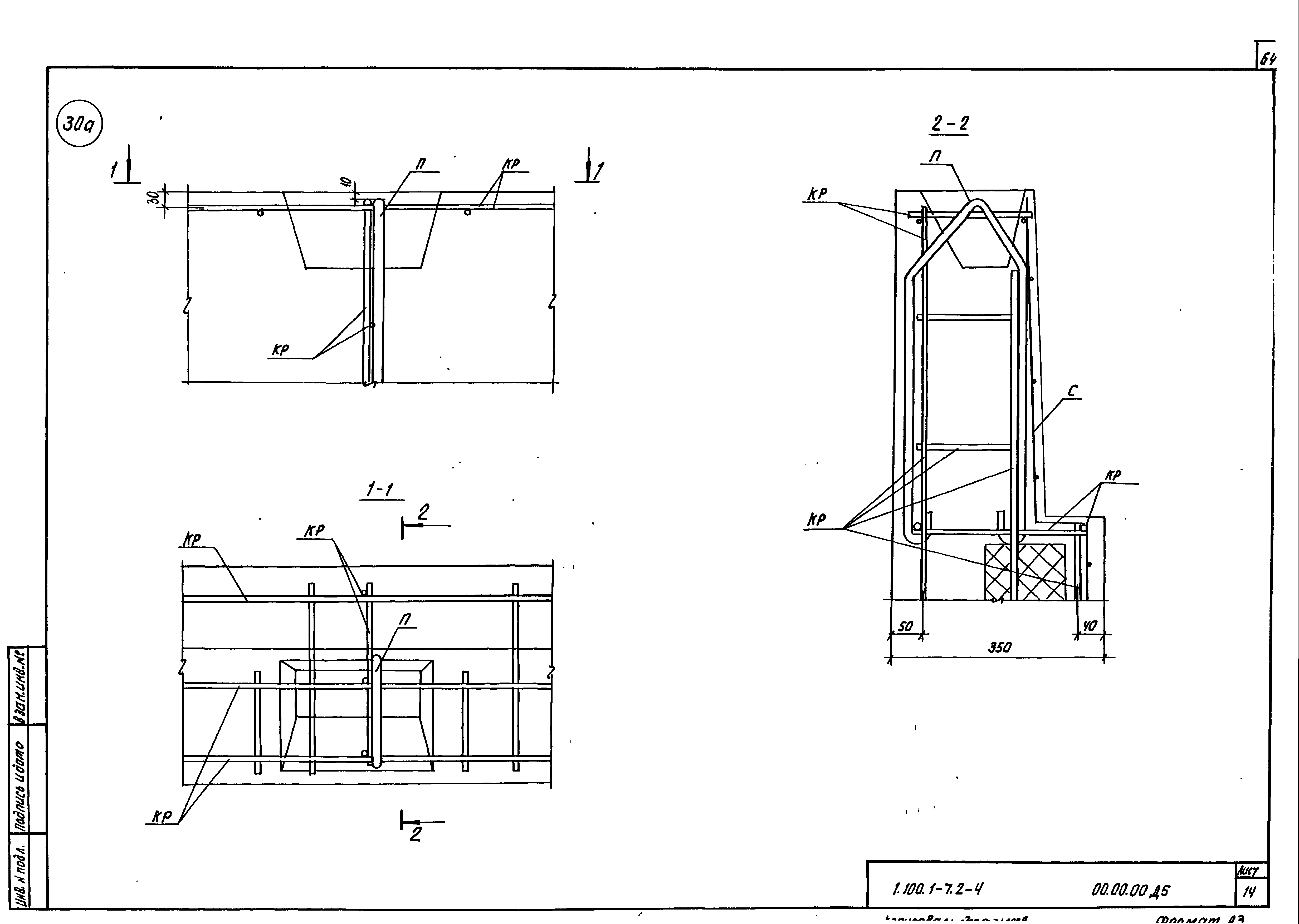 Серия 1.100.1-7