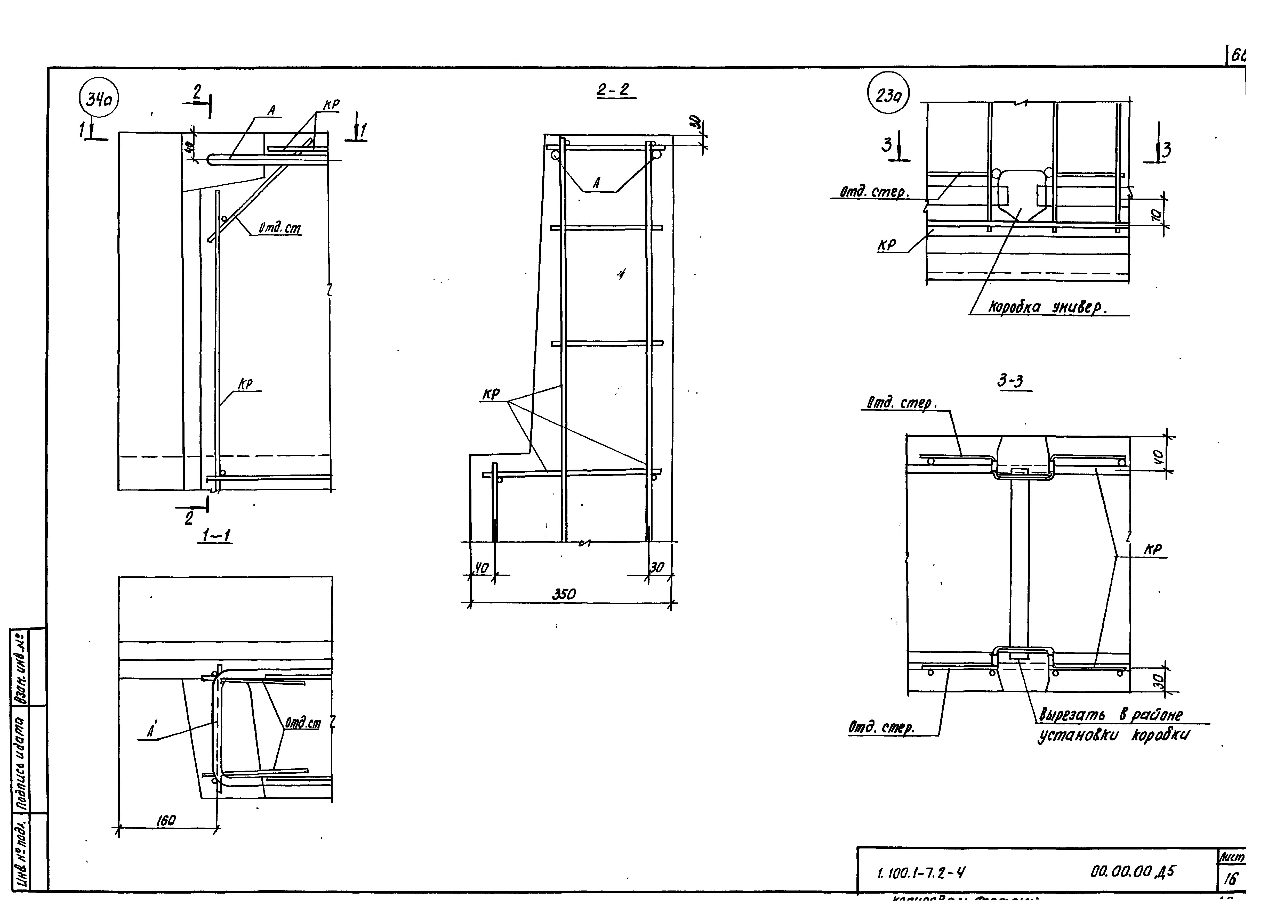 Серия 1.100.1-7