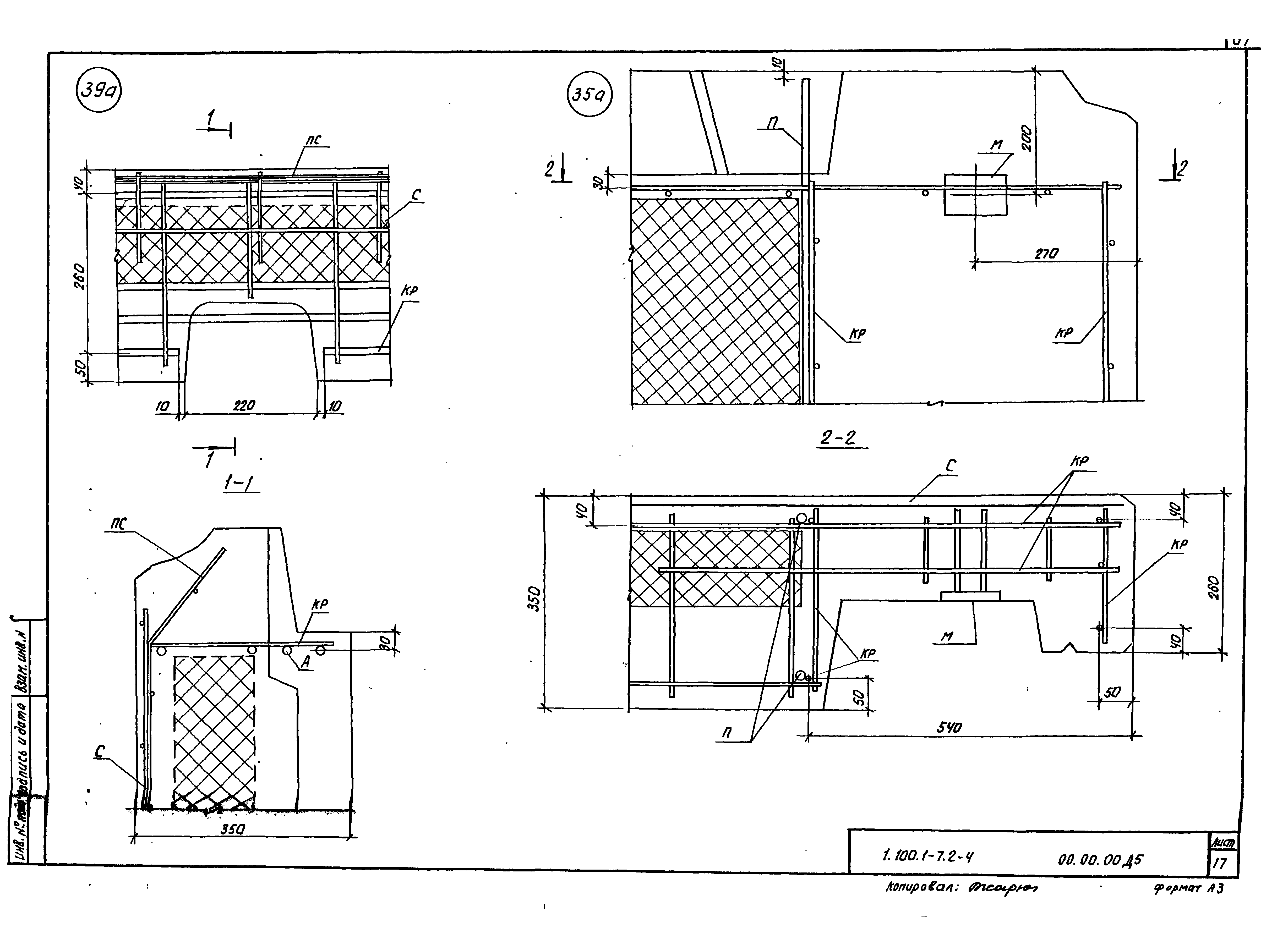 Серия 1.100.1-7