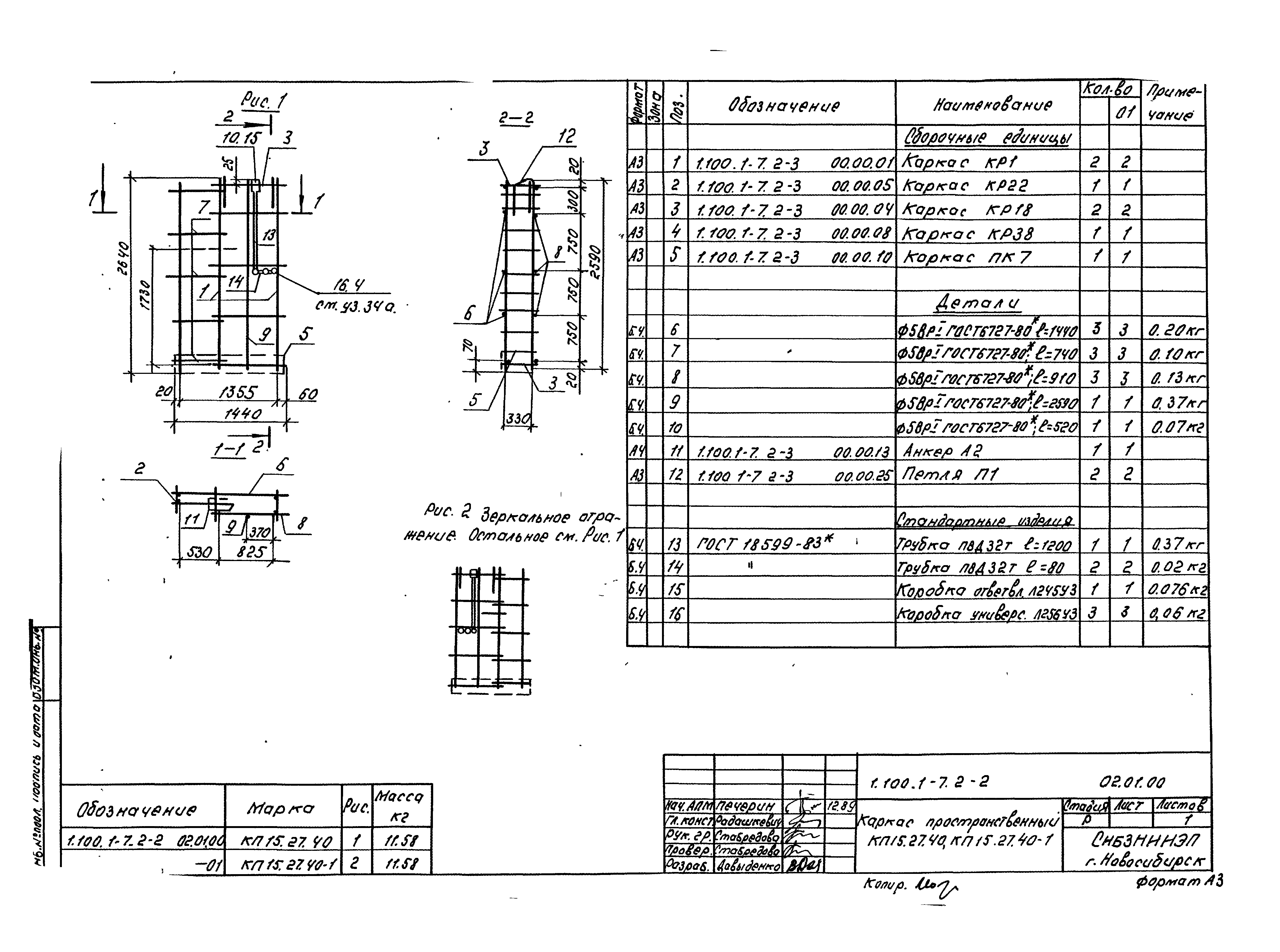 Серия 1.100.1-7