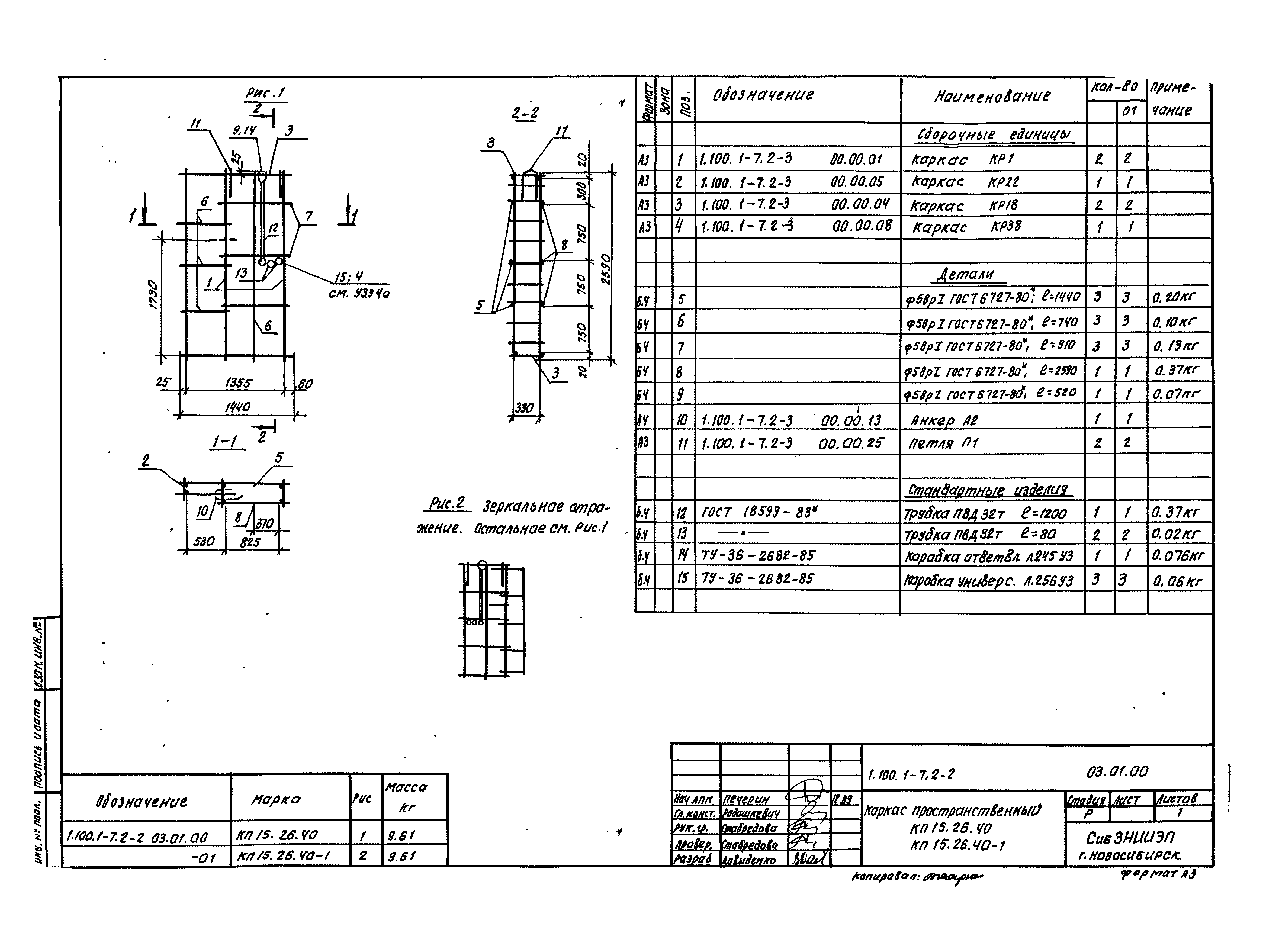 Серия 1.100.1-7