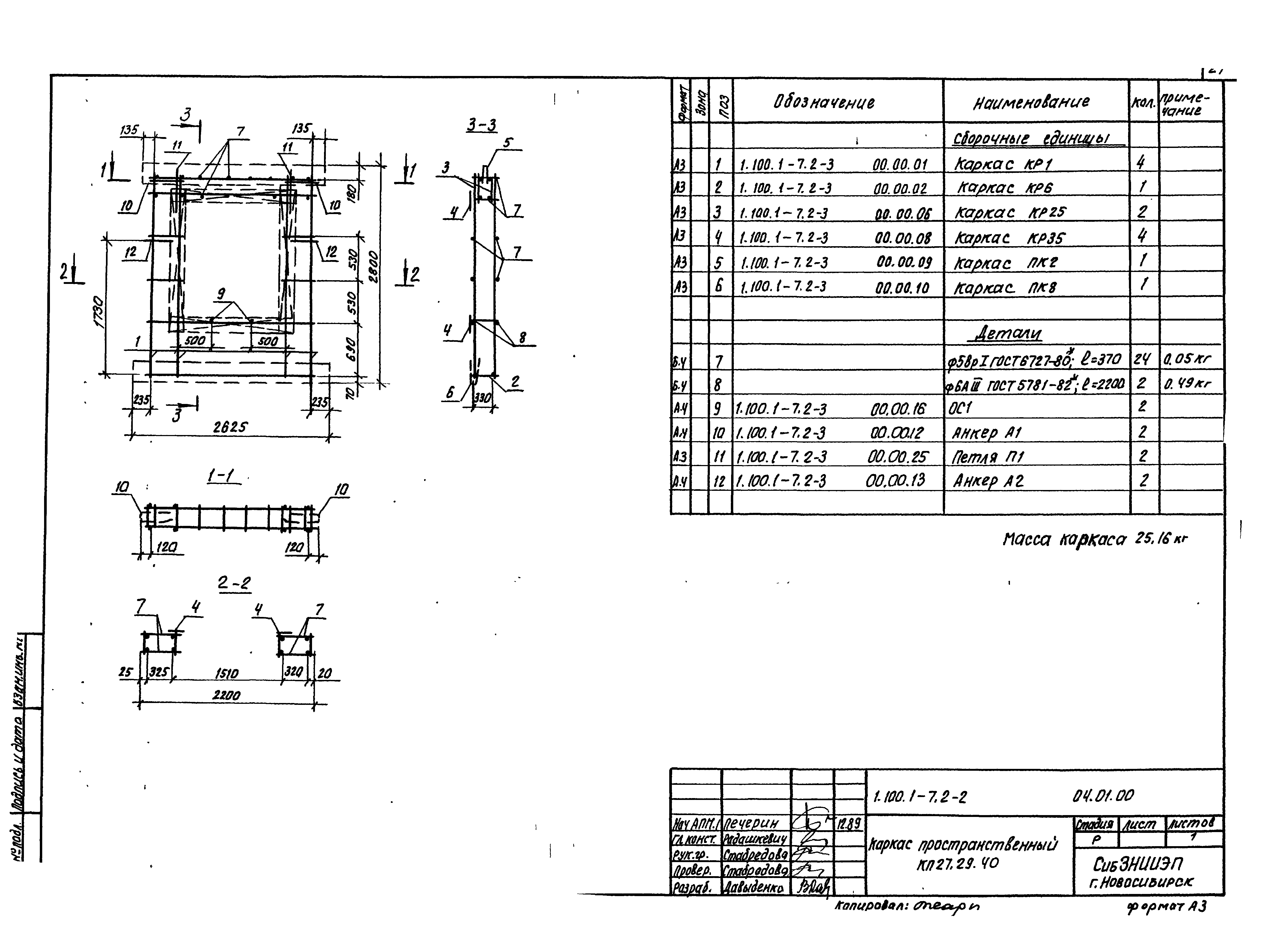 Серия 1.100.1-7