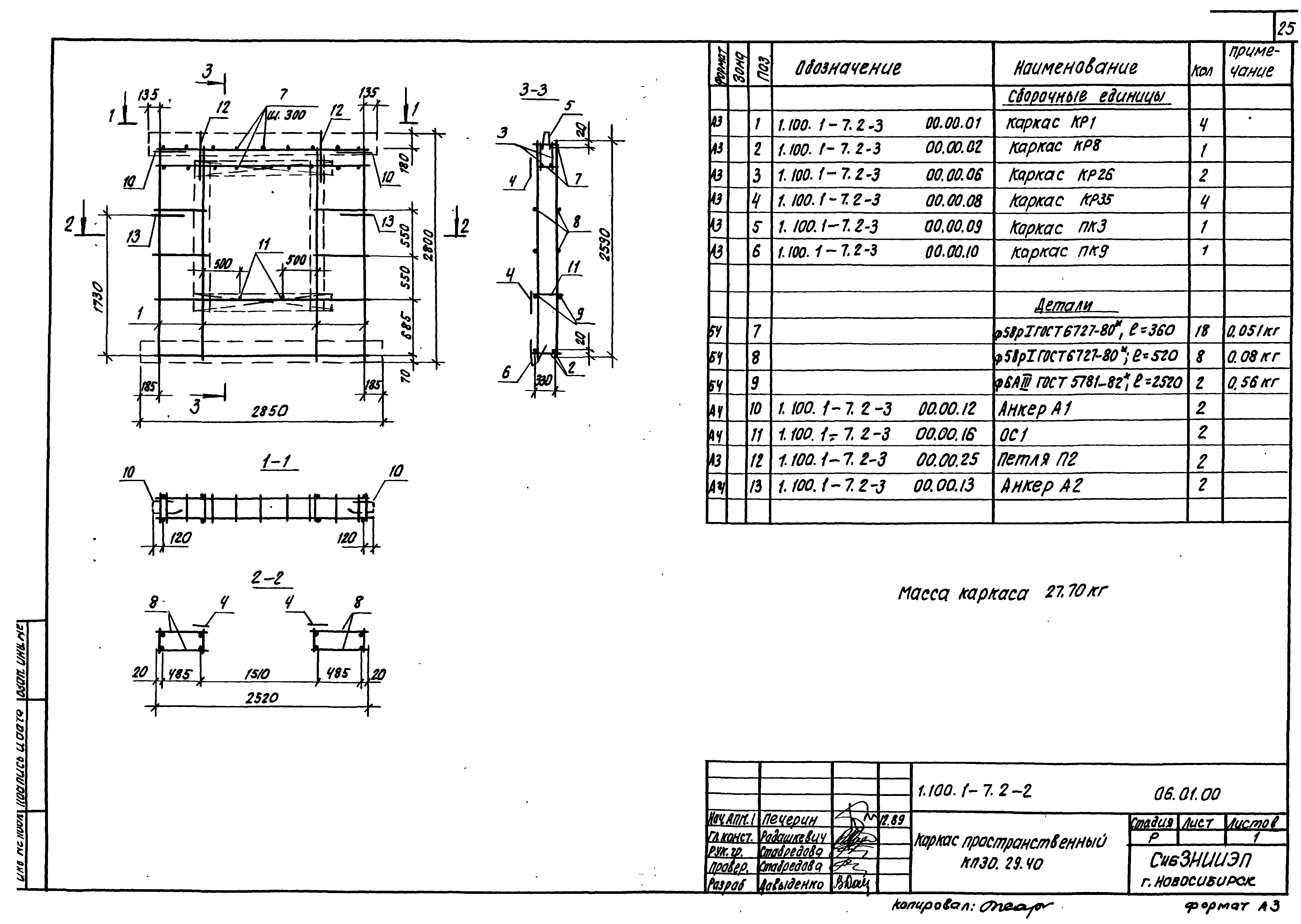 Серия 1.100.1-7