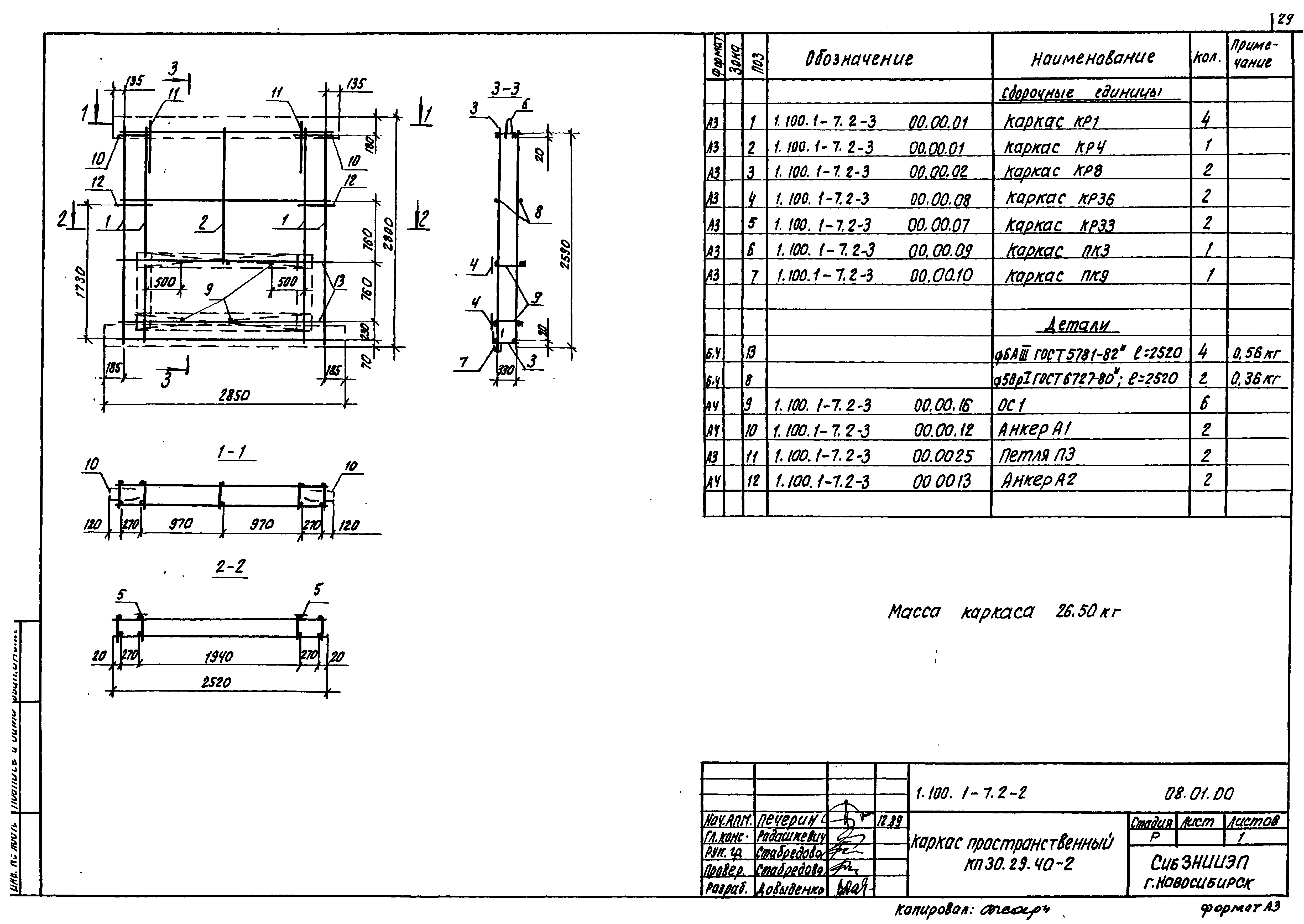 Серия 1.100.1-7