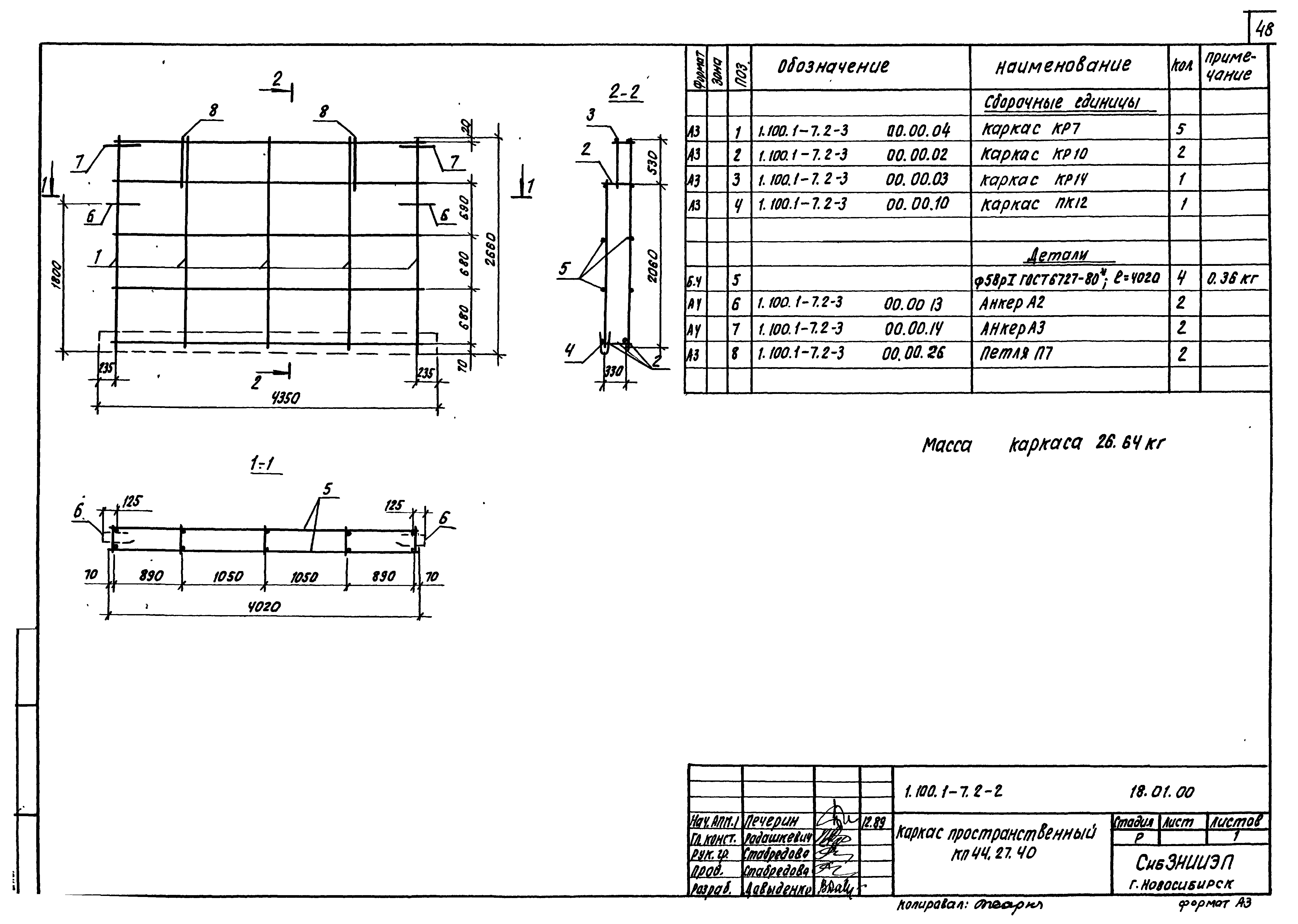 Серия 1.100.1-7